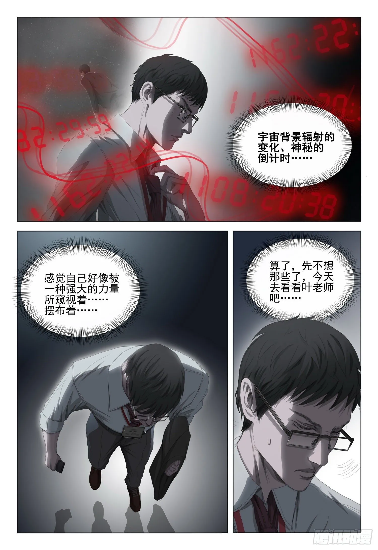 第二十一话 上 第2页