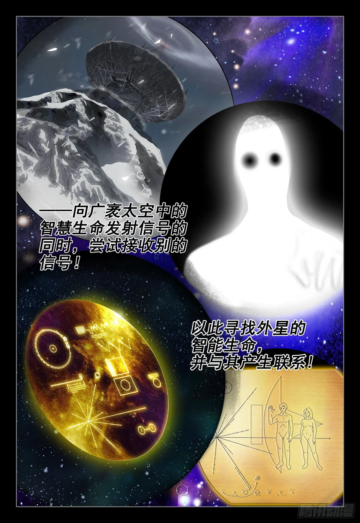 第二十一话 上 第10页