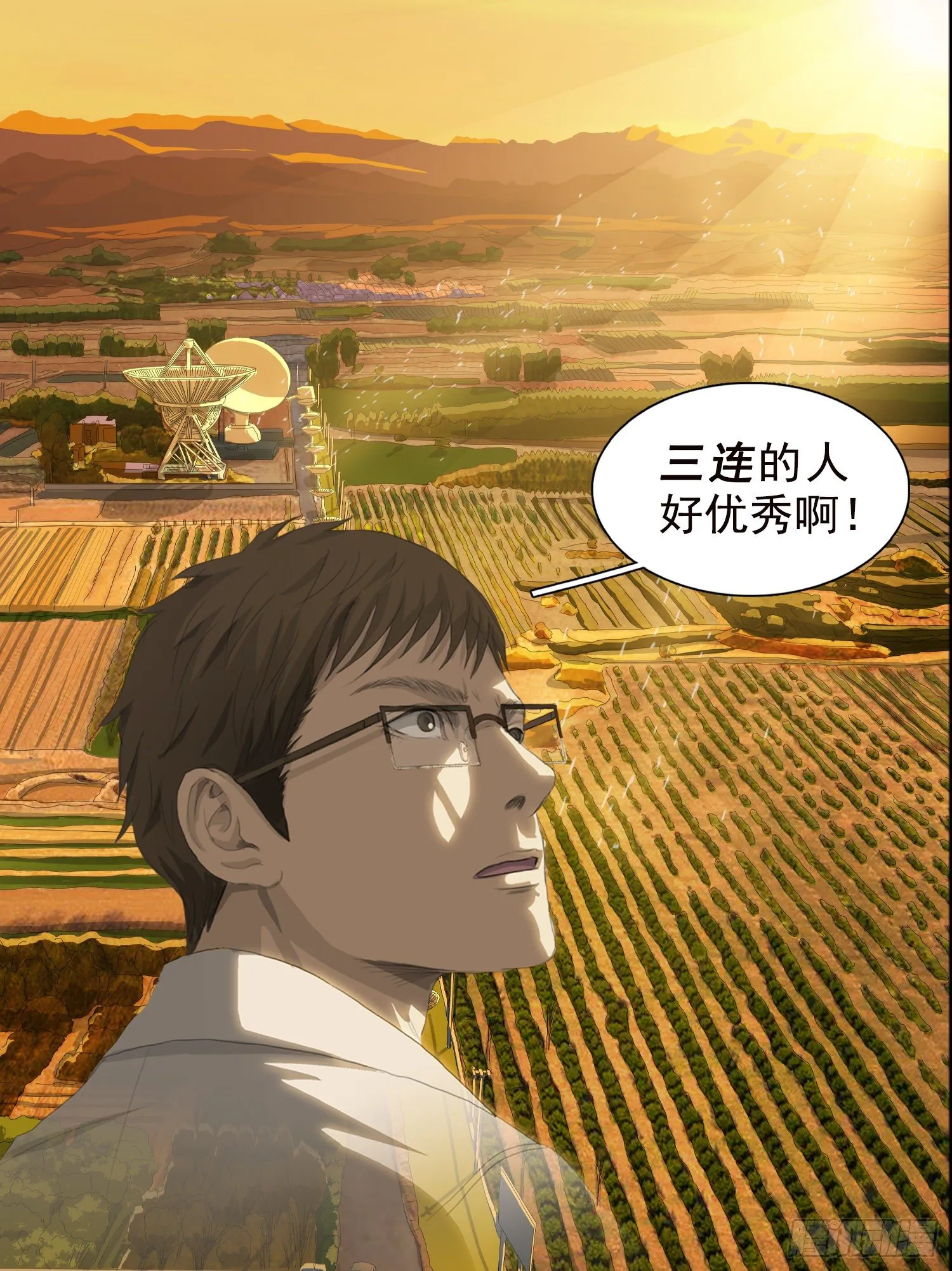 第二十一话 上 第13页