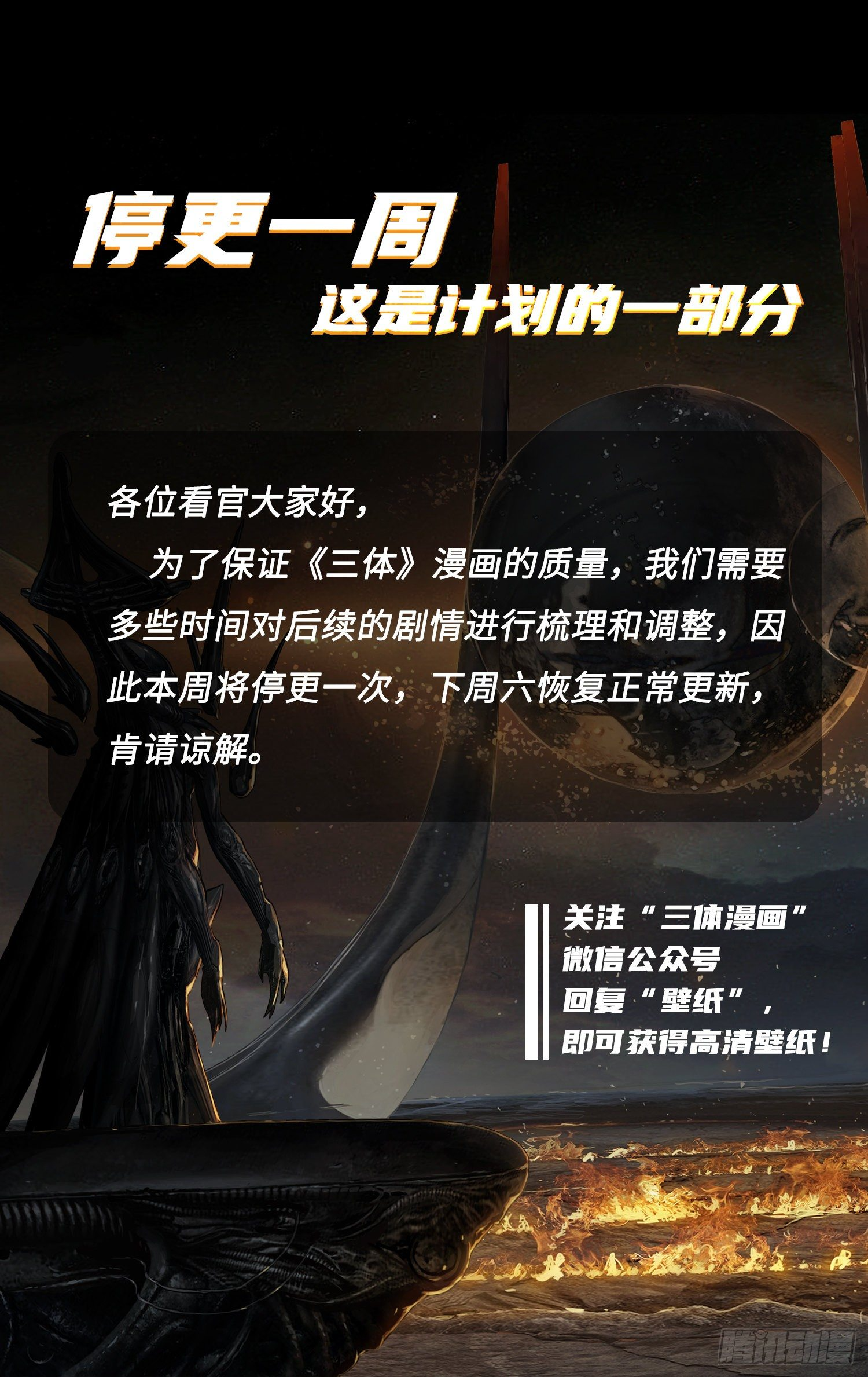停更公告！ 第1页
