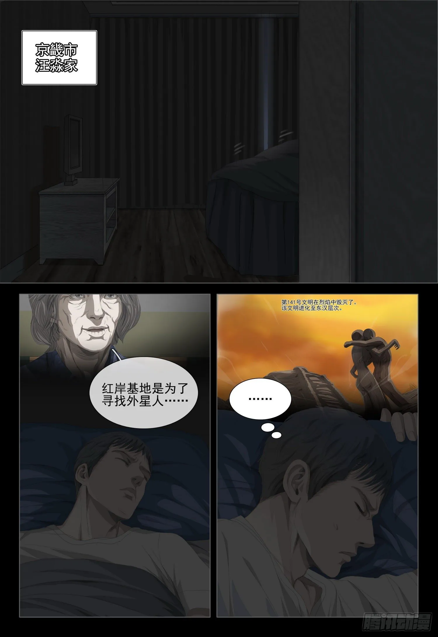 第二十二话 上 第1页