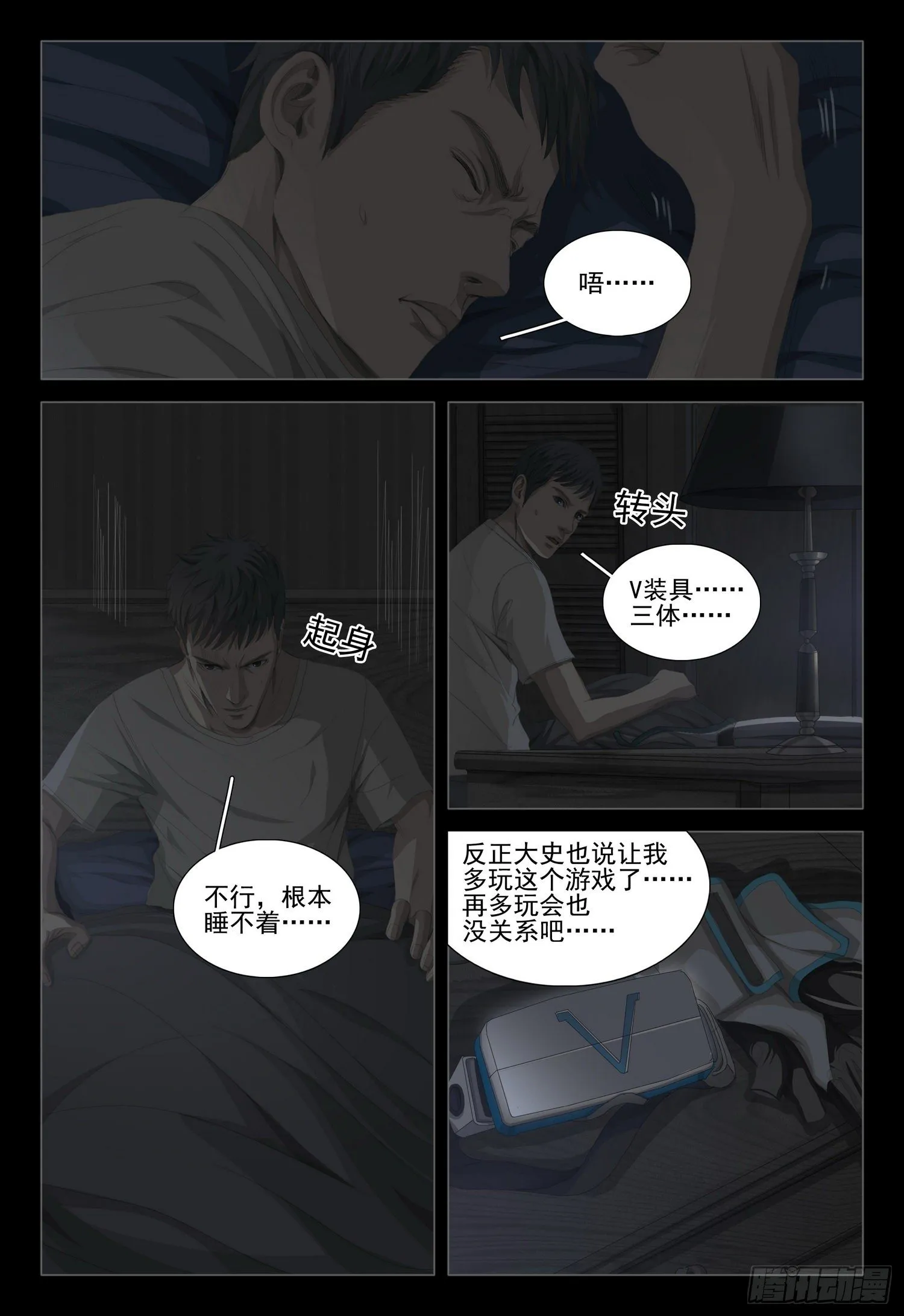 第二十二话 上 第2页