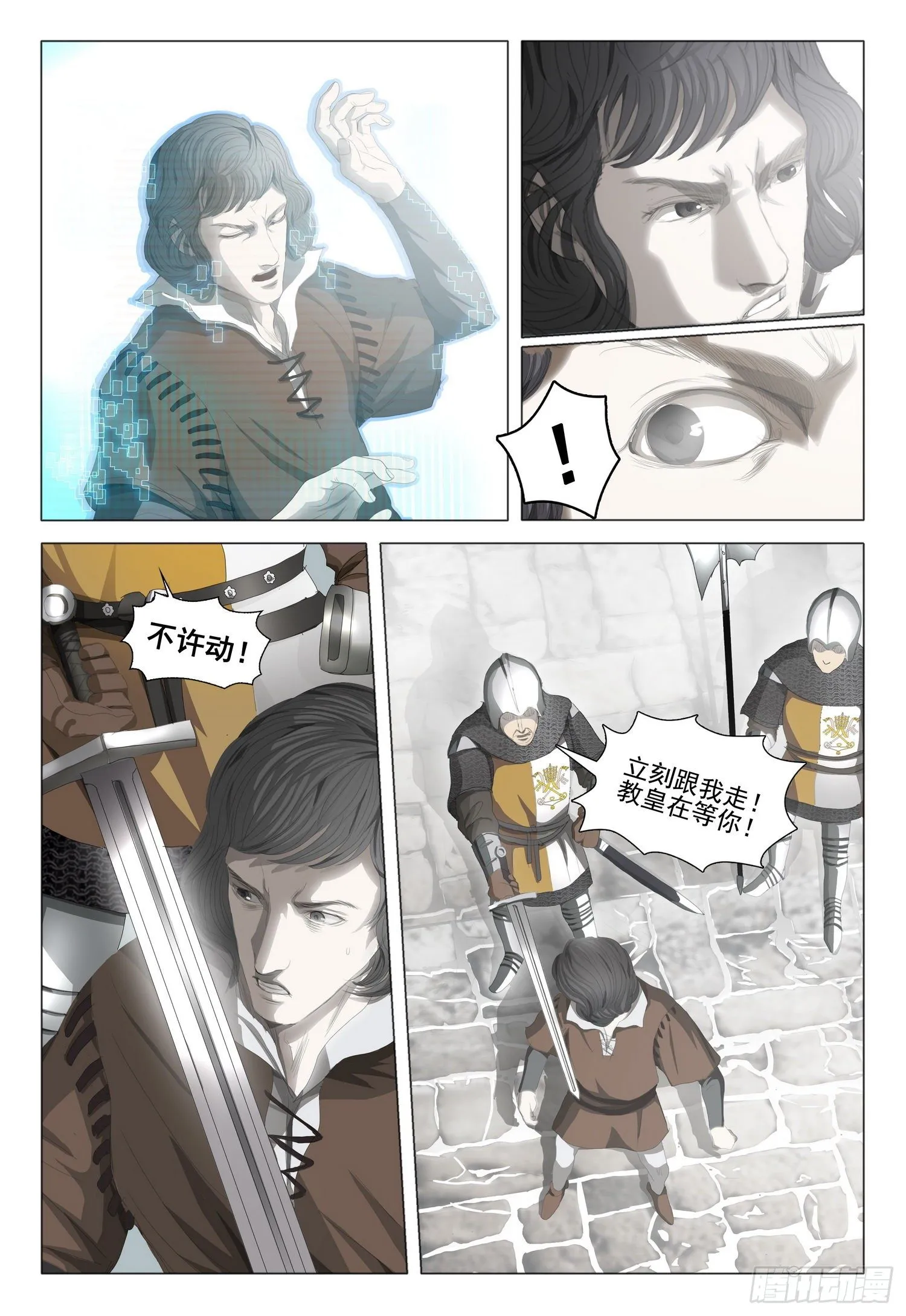 第二十二话 上 第4页