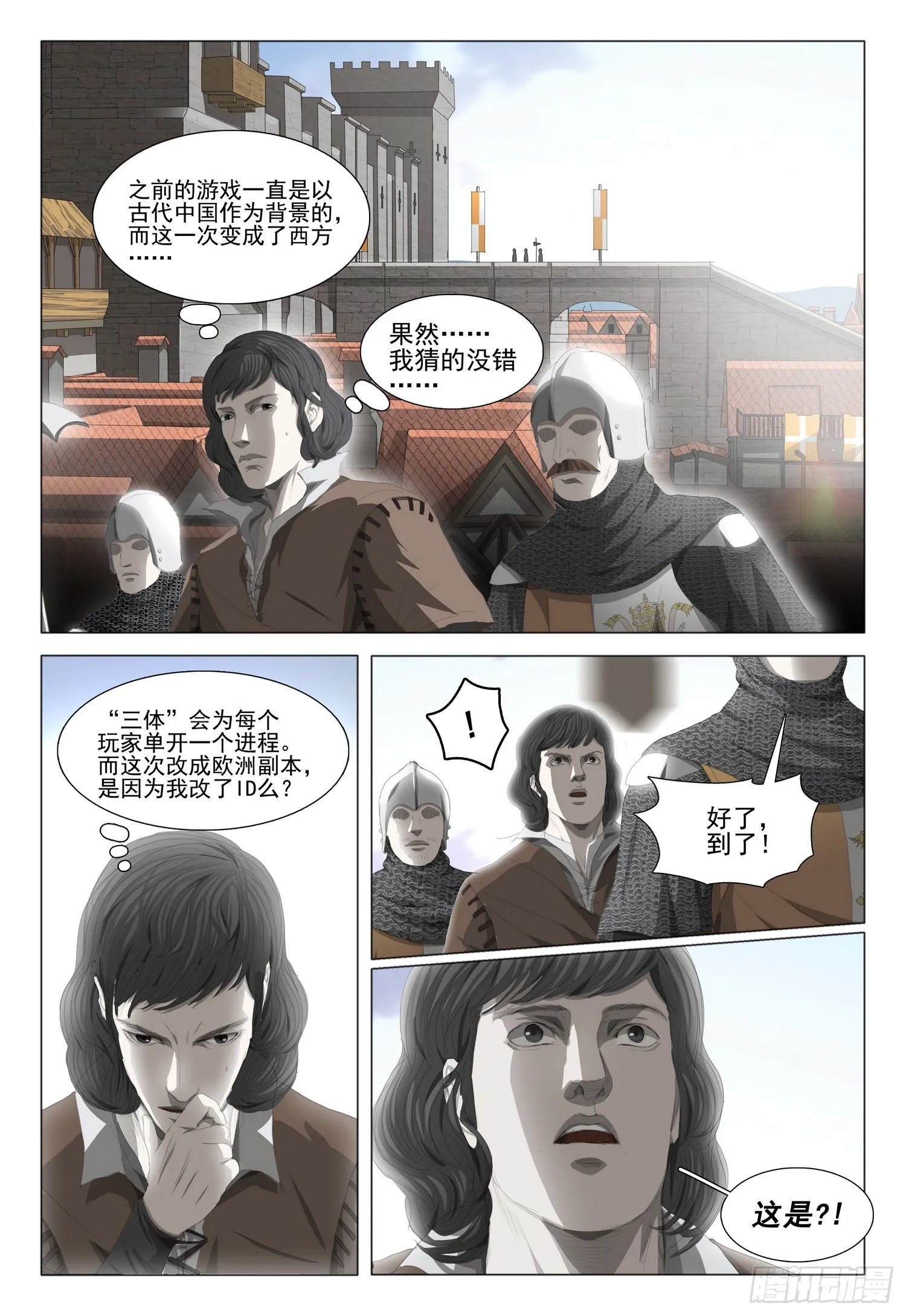 第二十二话 上 第5页