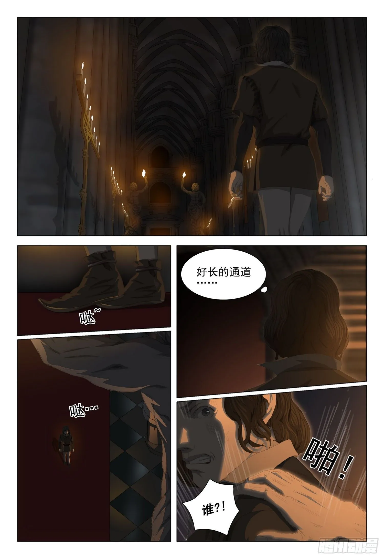第二十二话 上 第9页
