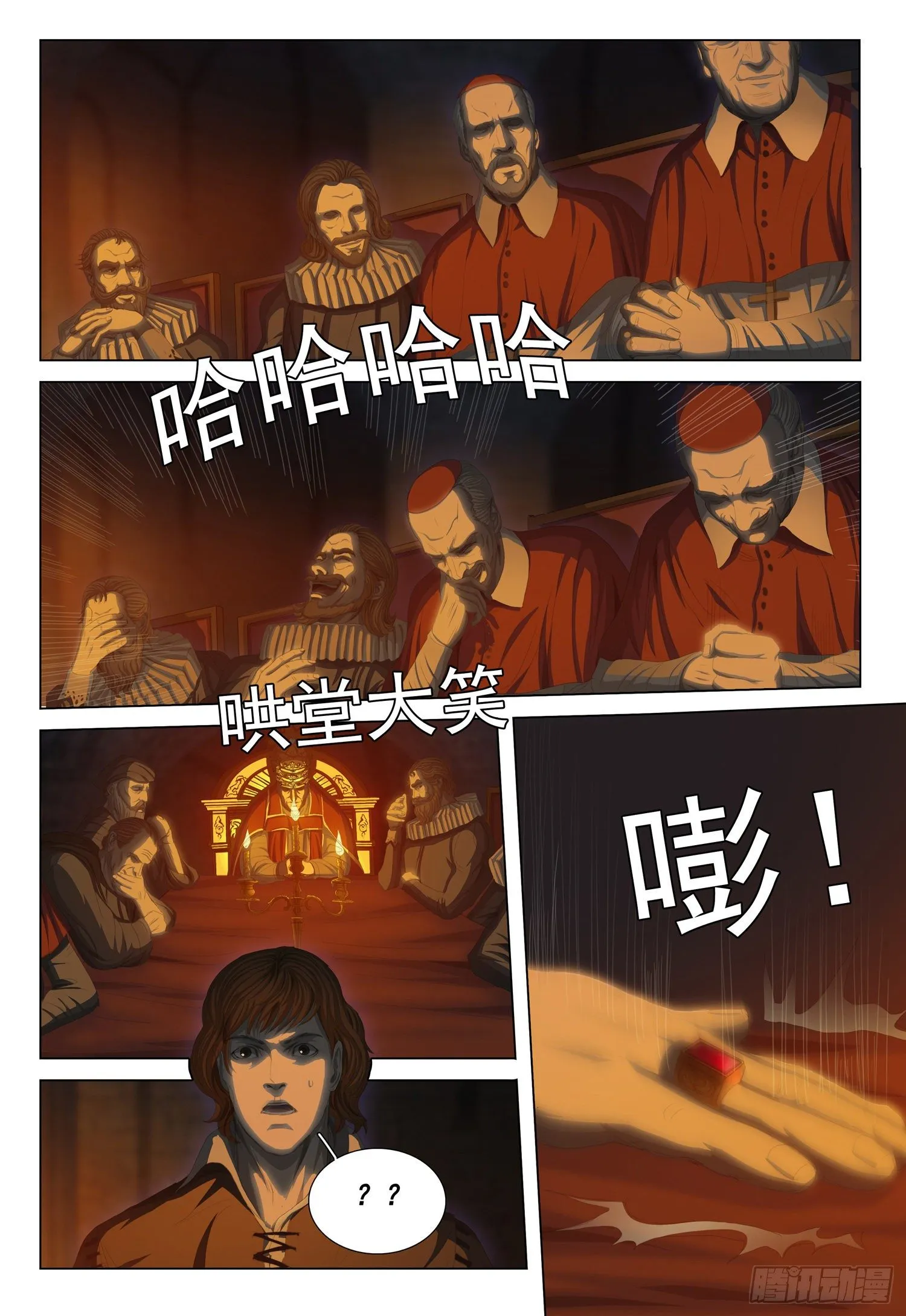 第二十二话 中 第1页