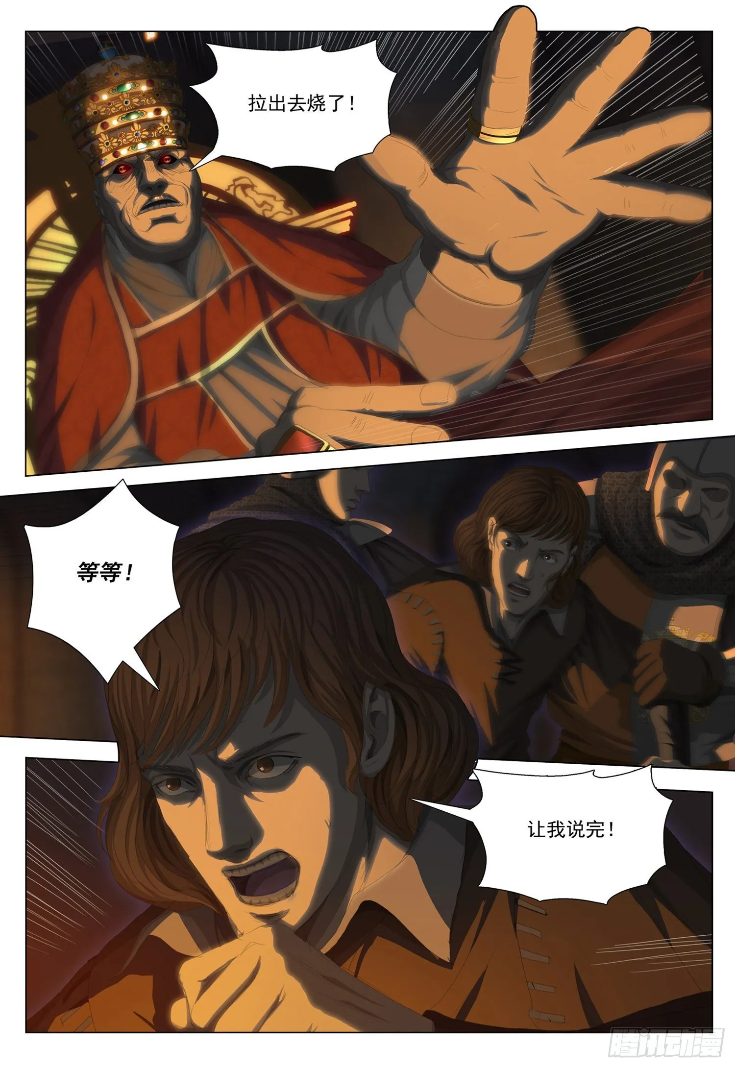 第二十二话 中 第2页