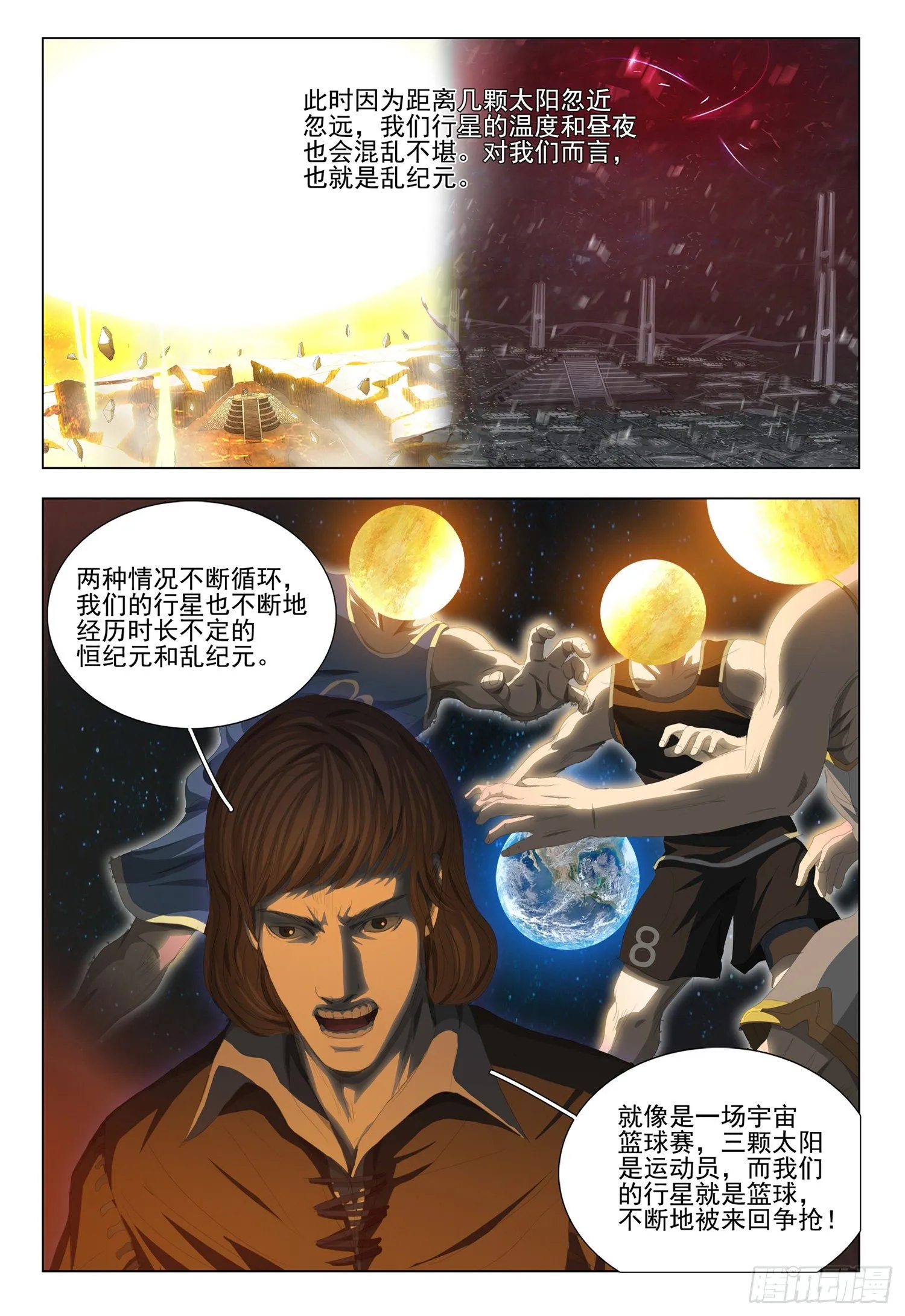 第二十二话 中 第4页