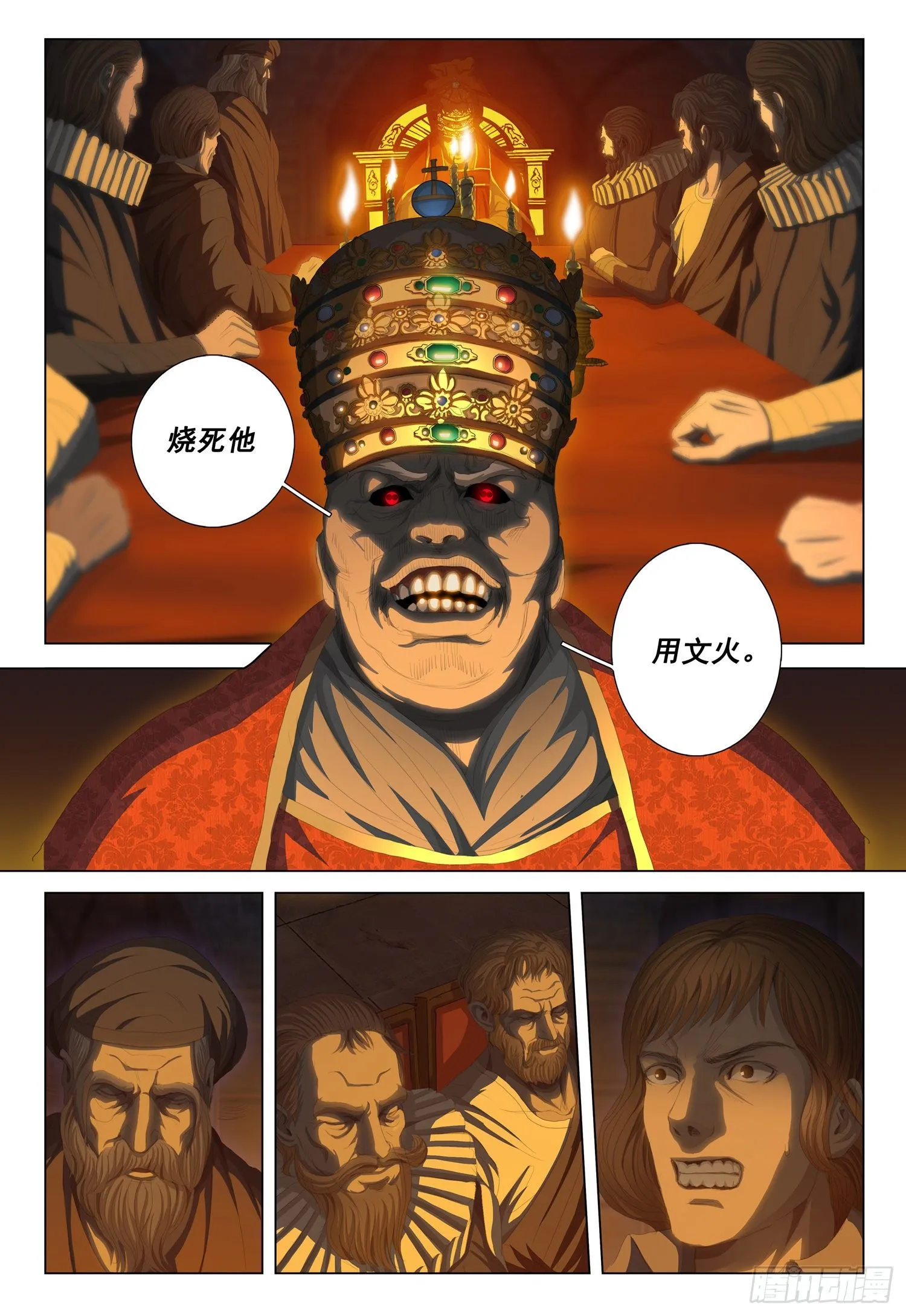 第二十二话 中 第11页