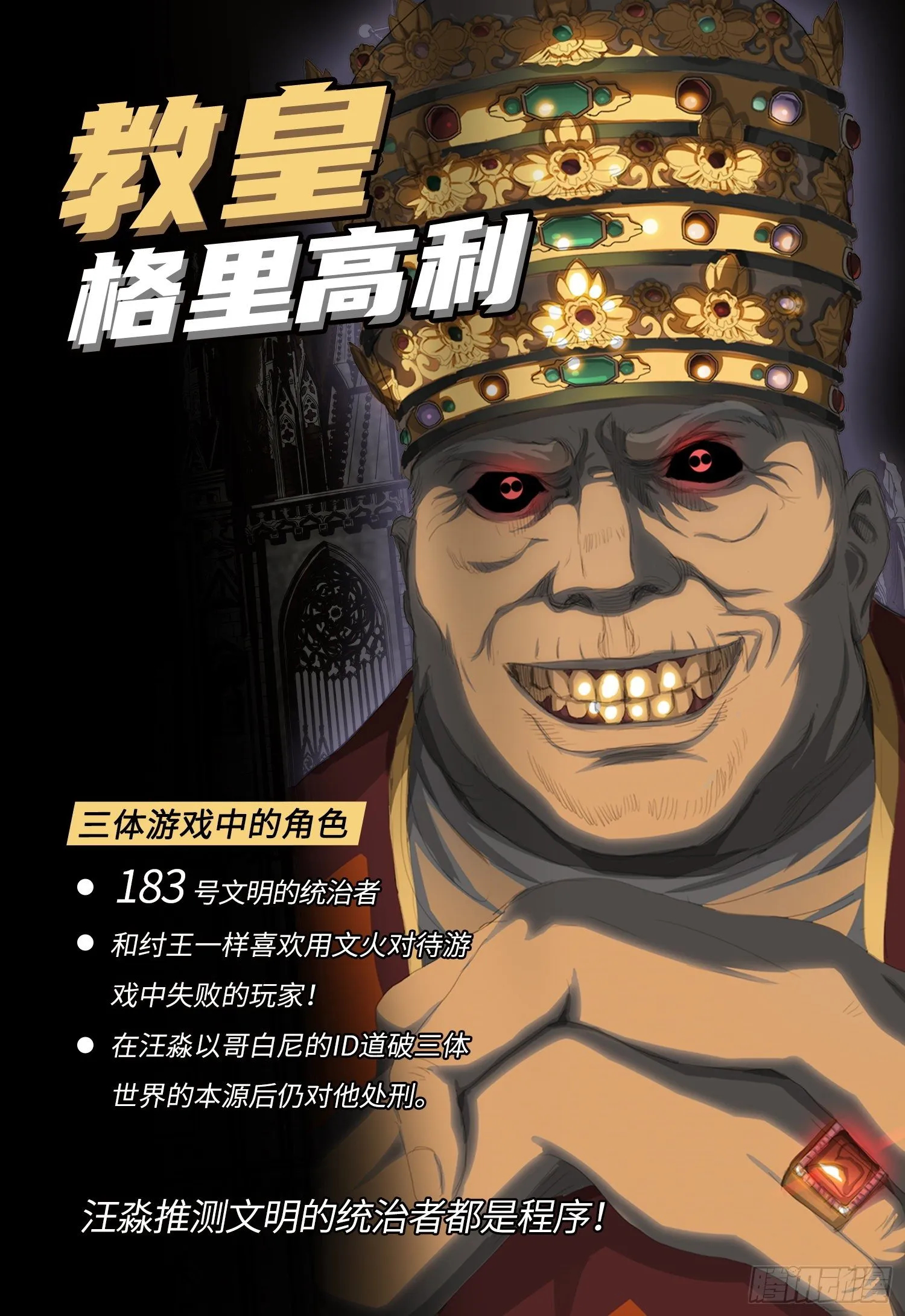 第二十二话 中 第12页