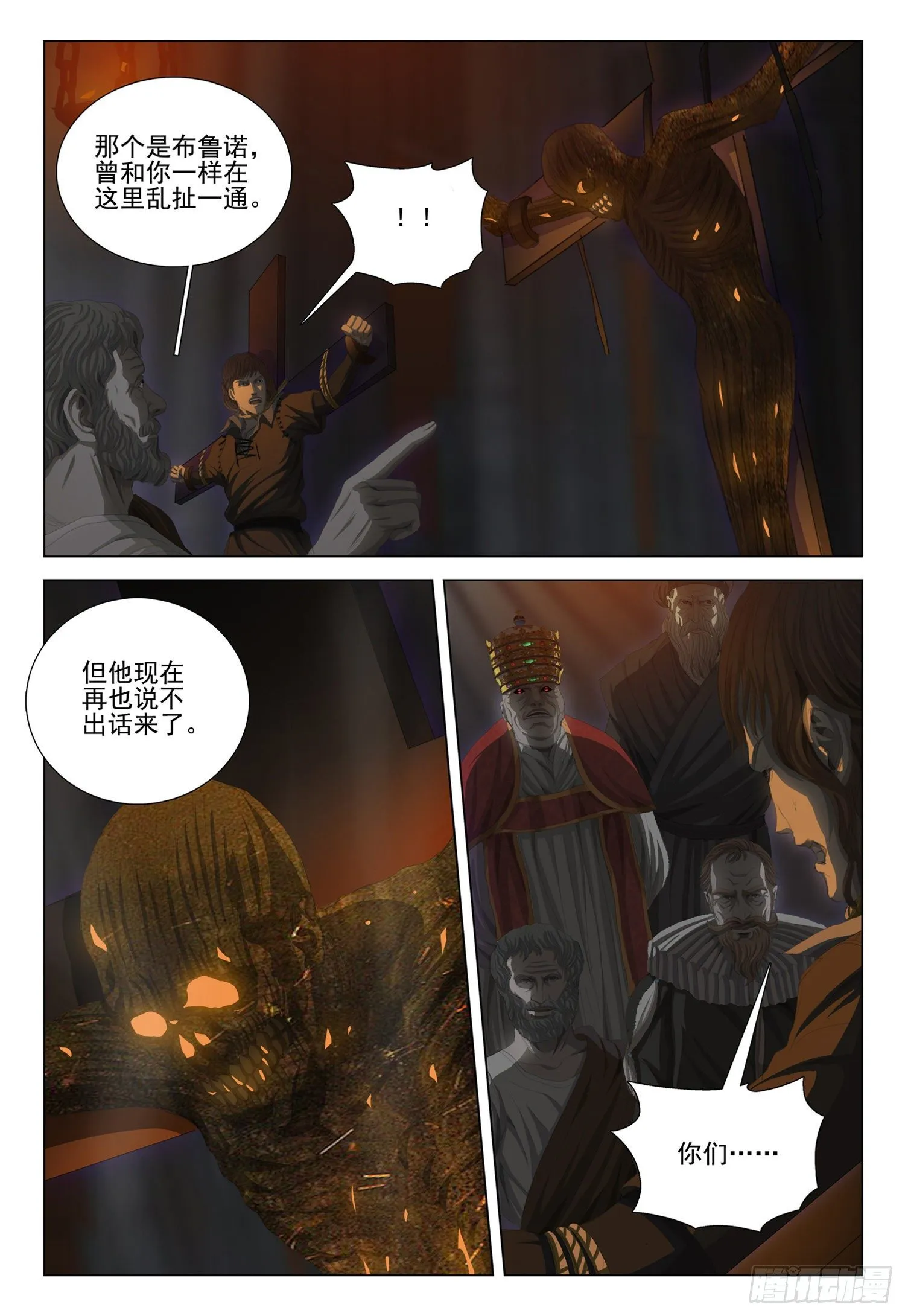 第二十二话 下 第2页