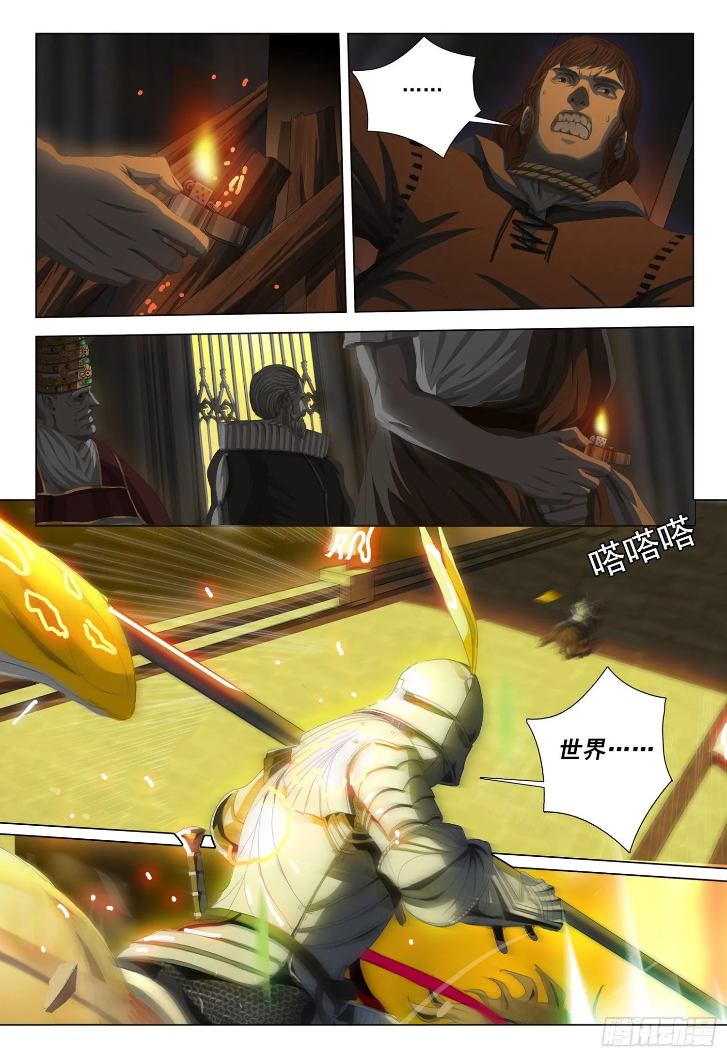 第二十二话 下 第6页