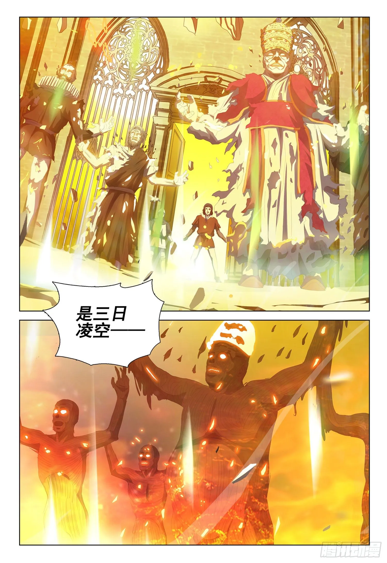 第二十二话 下 第10页