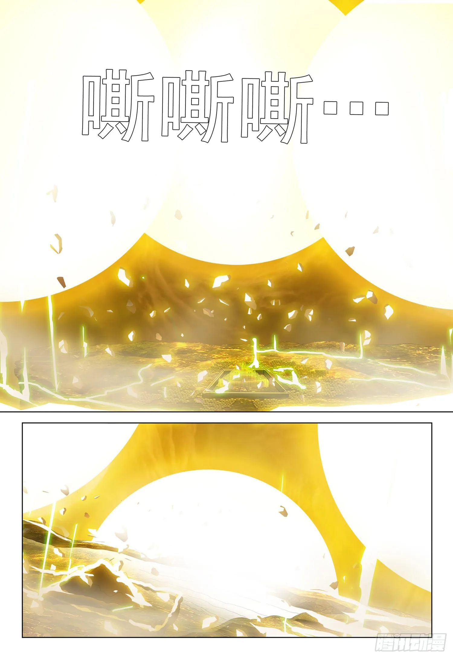 第二十二话 下 第11页