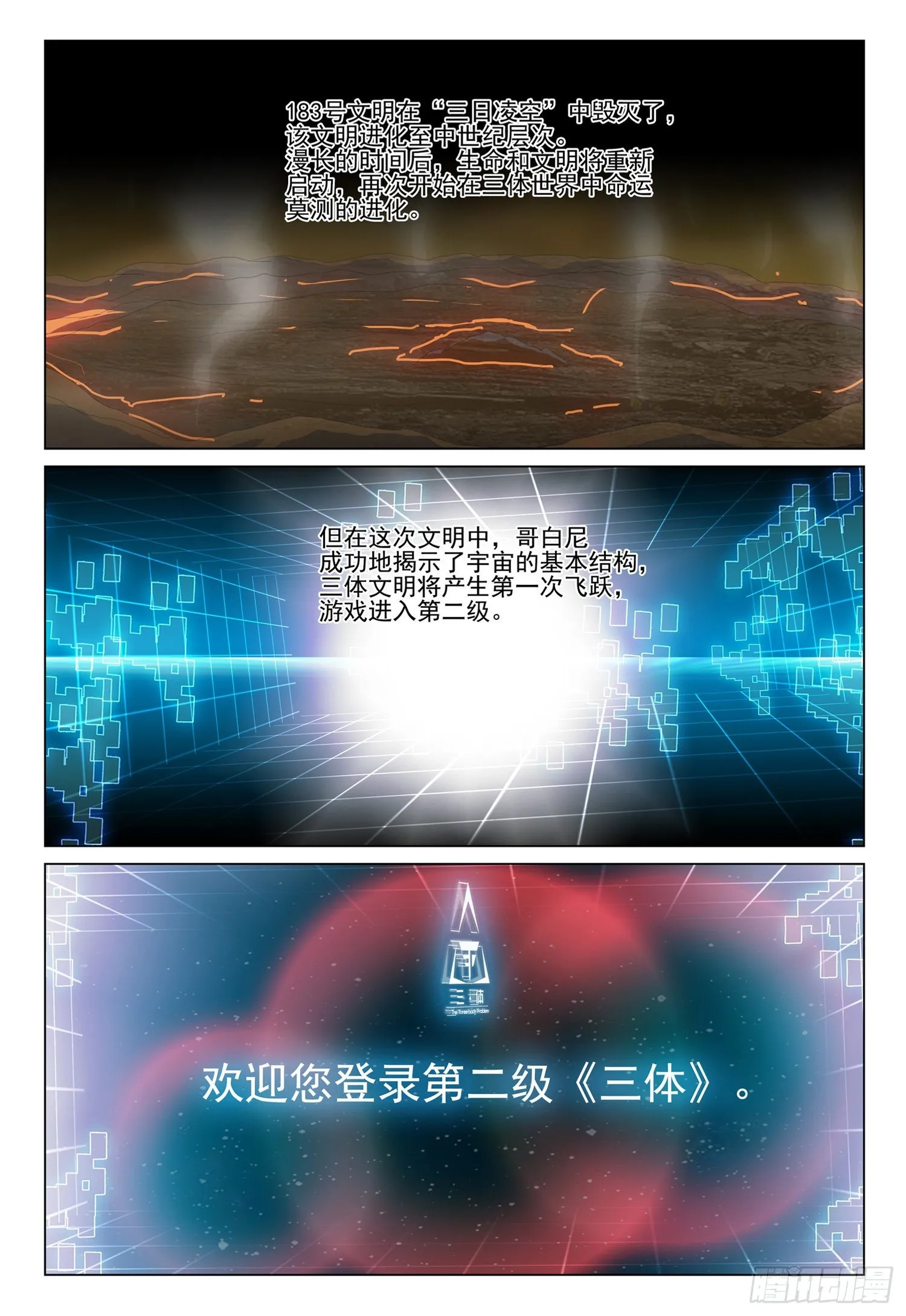 第二十二话 下 第13页