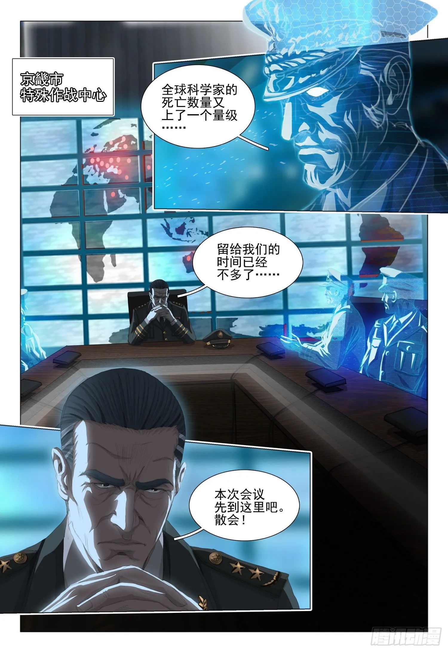 第二十三话 上 第2页