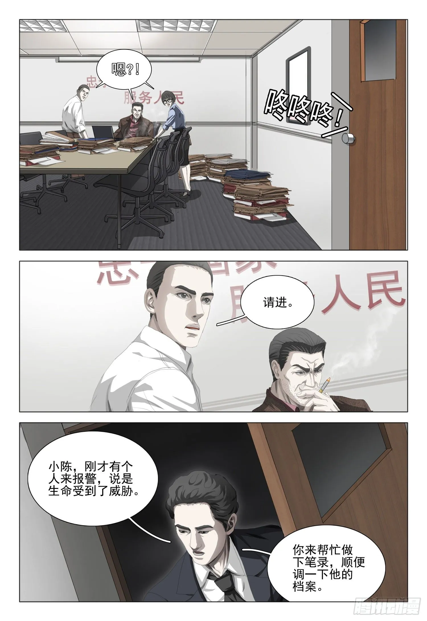 第二十三话 上 第10页