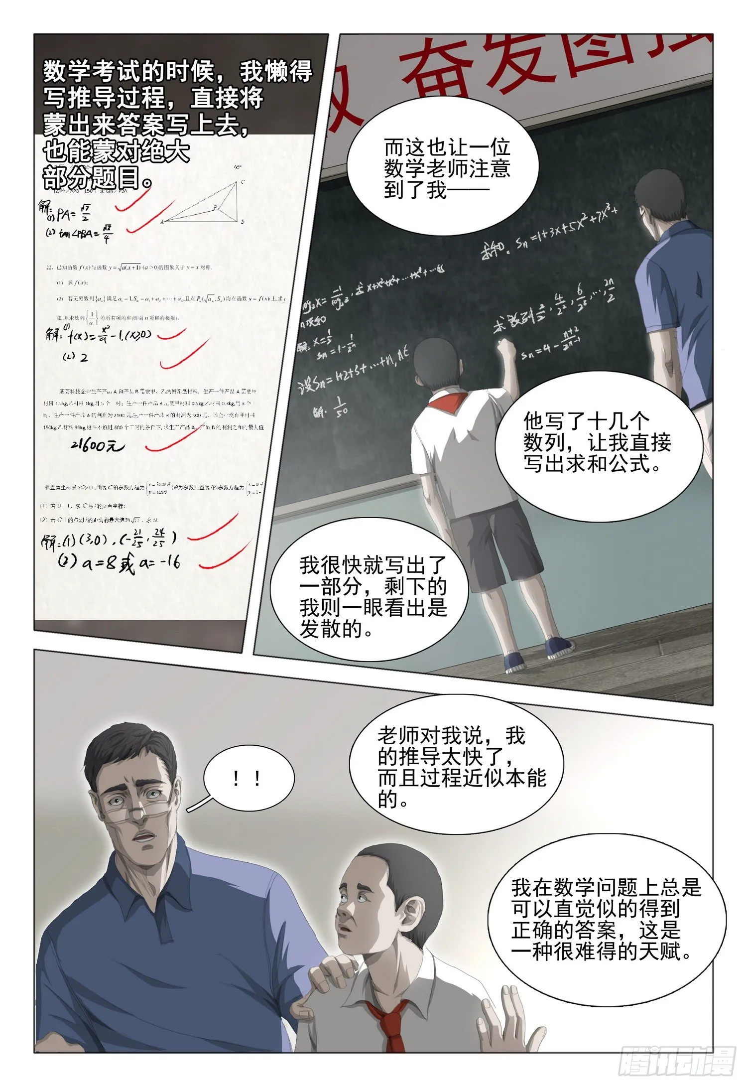 第二十三话 下 第4页