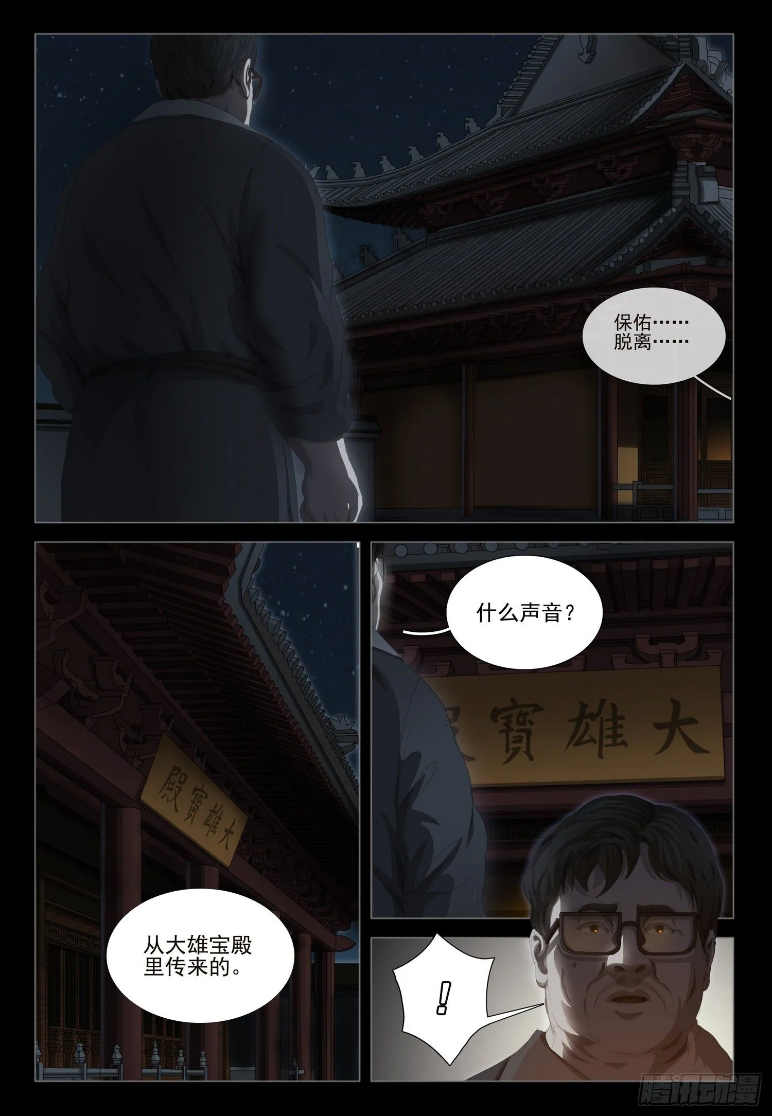 第二十四话 上 第2页