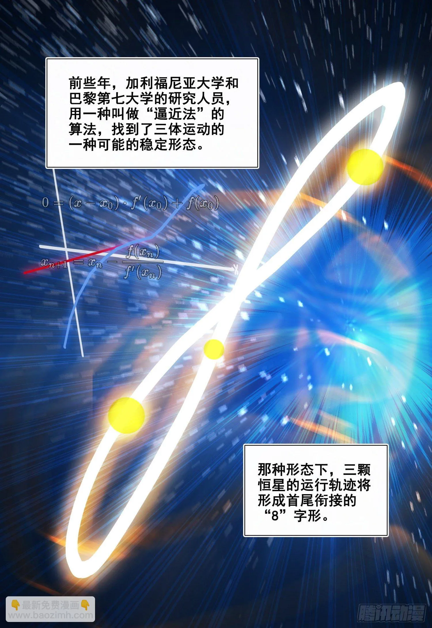 第二十四话 下 第4页