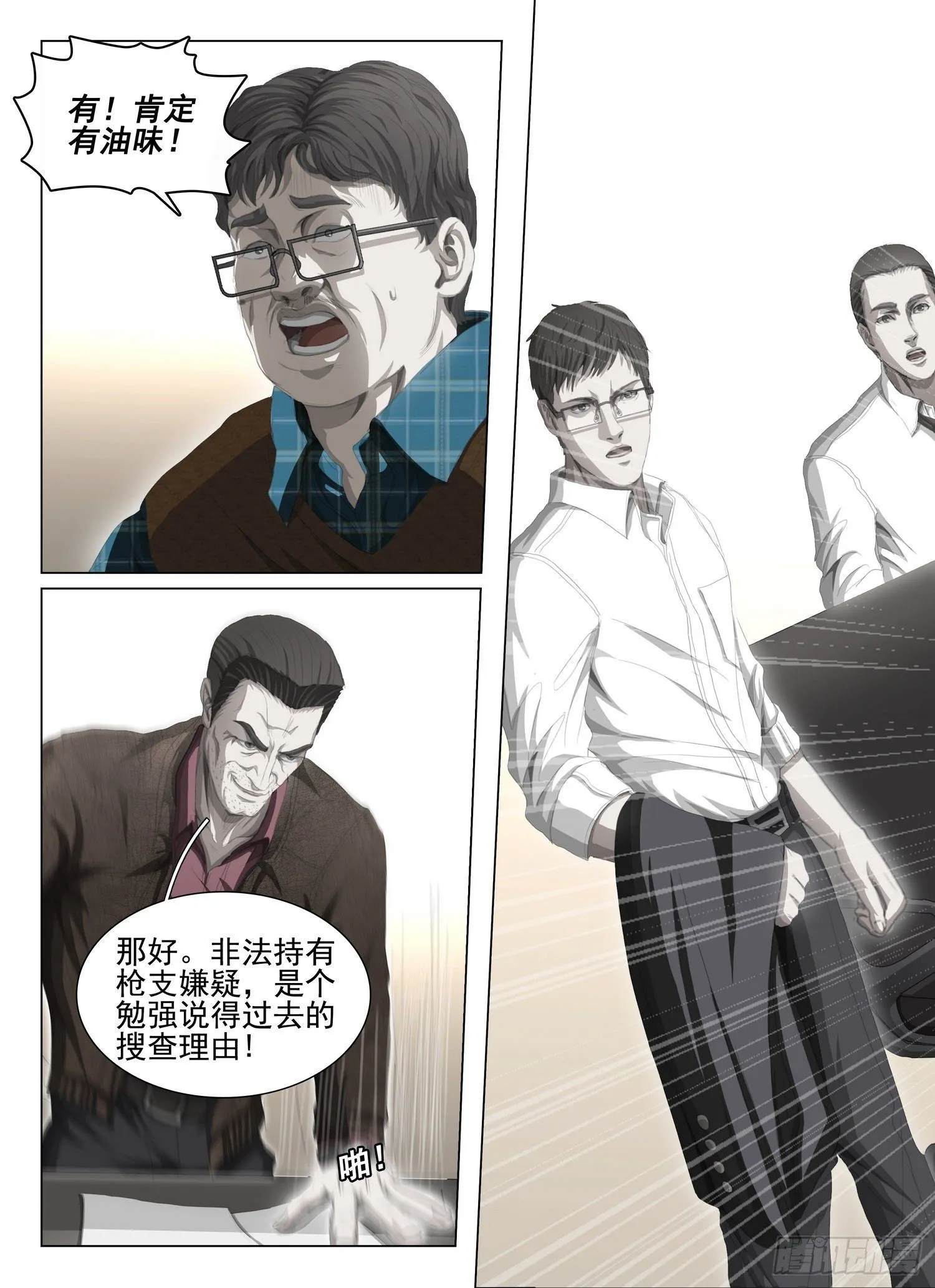 第二十四话 下 第12页