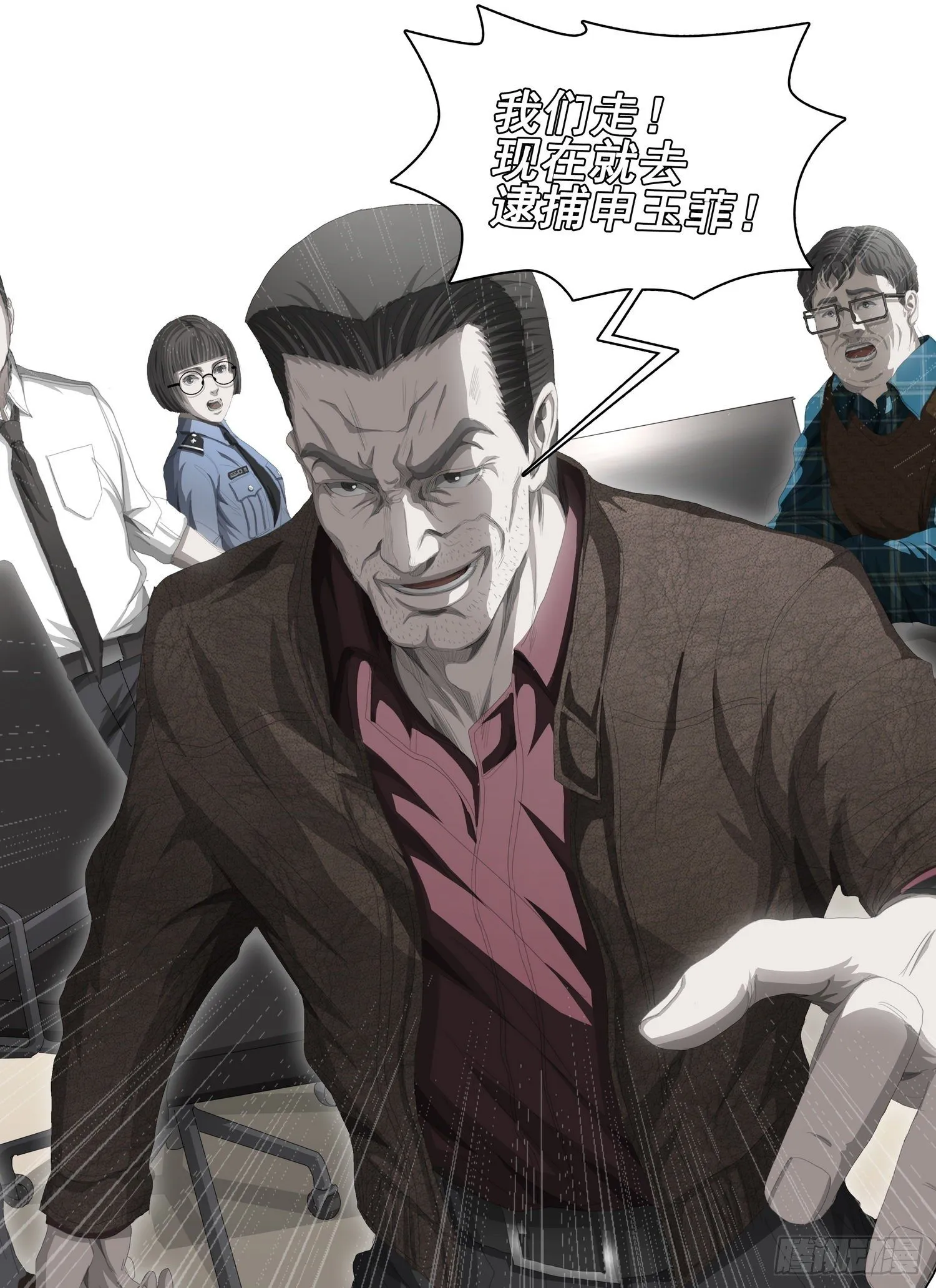 第二十四话 下 第13页