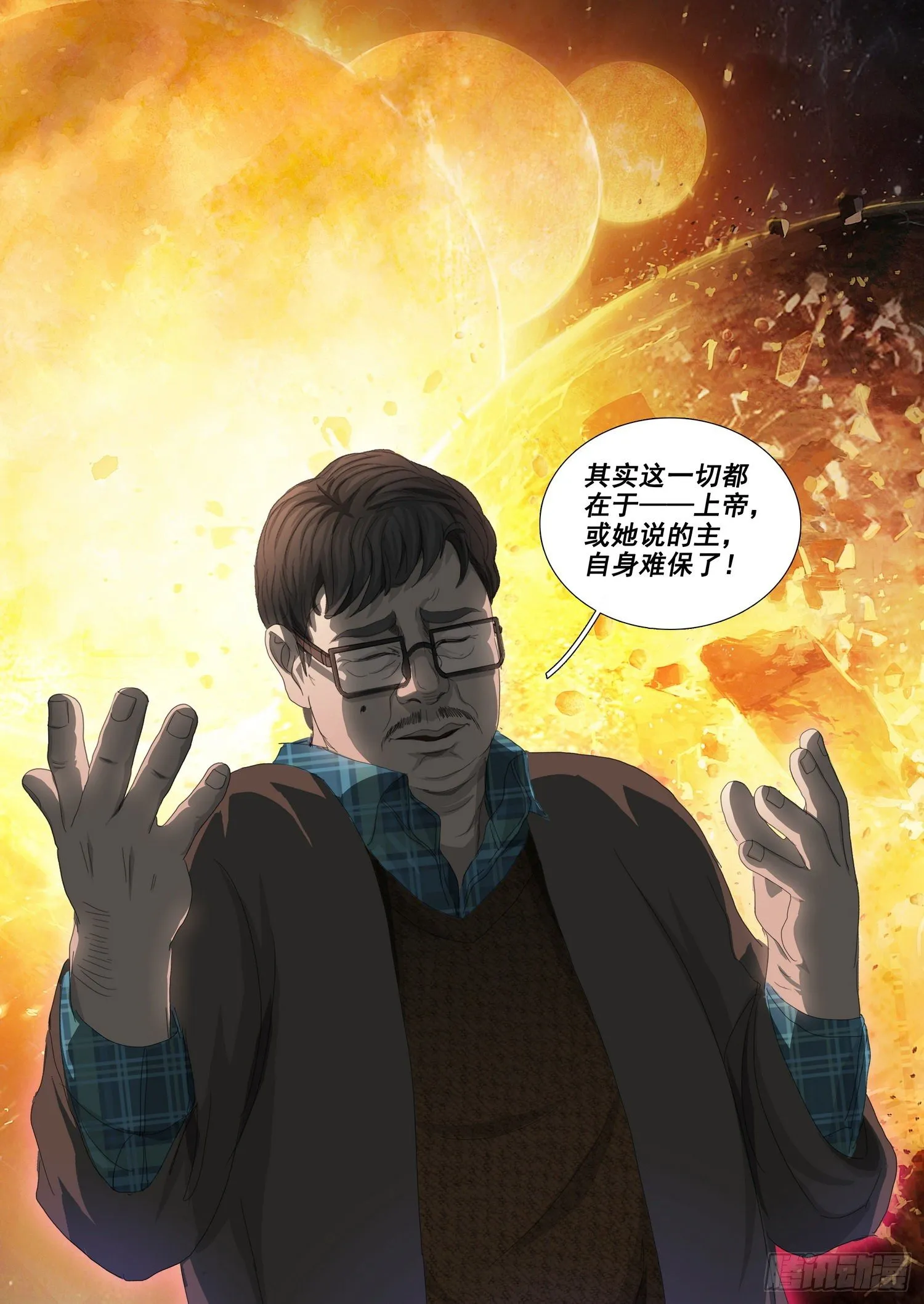 第二十五话 下 第12页