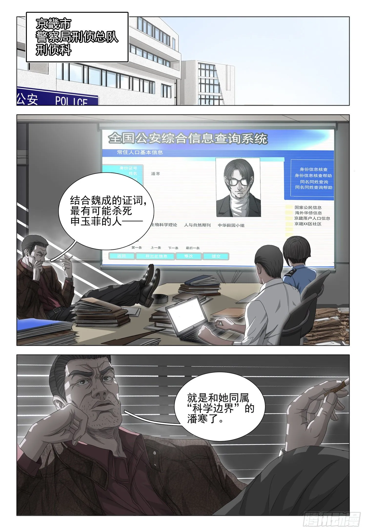 第二十六话 上 第1页