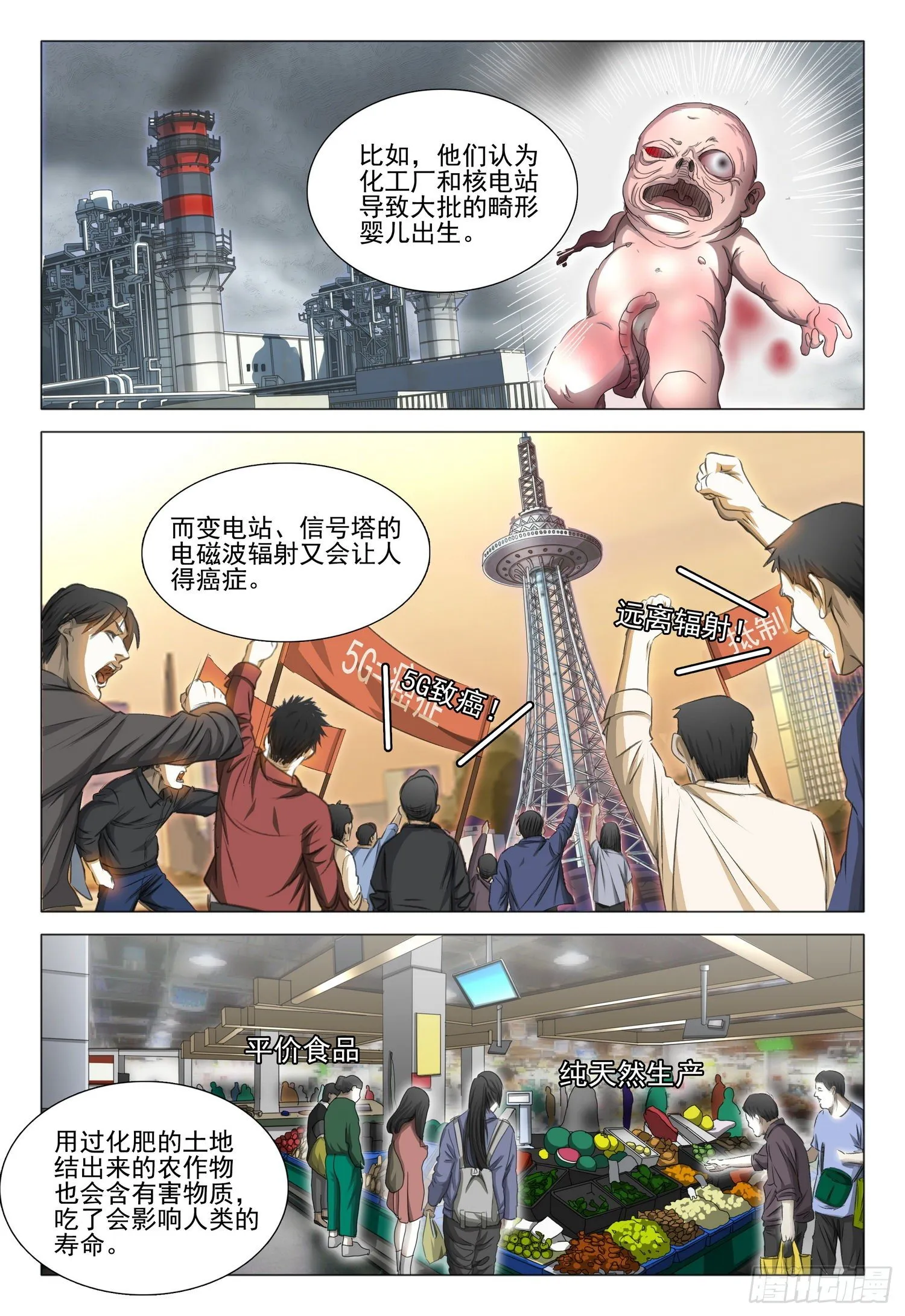 第二十六话 上 第10页
