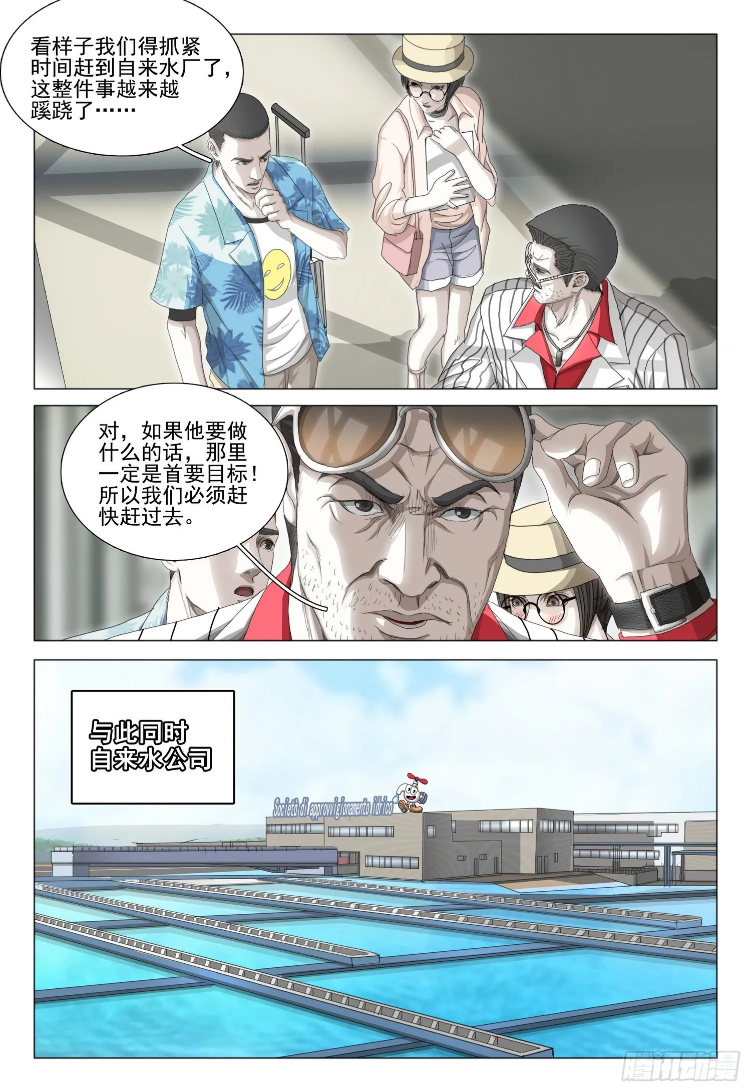 第二十七话 上 第4页