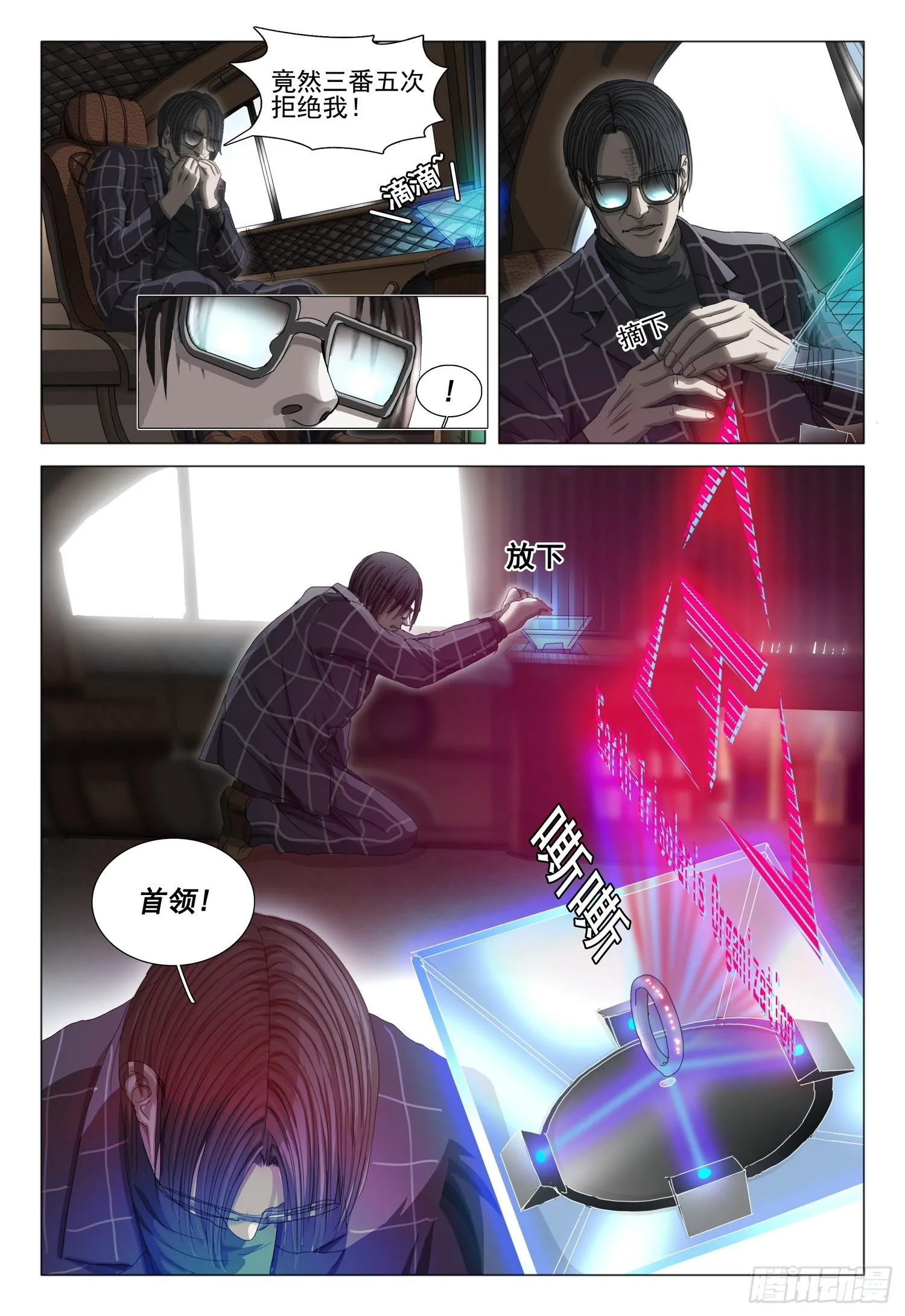 第二十七话 下 第2页
