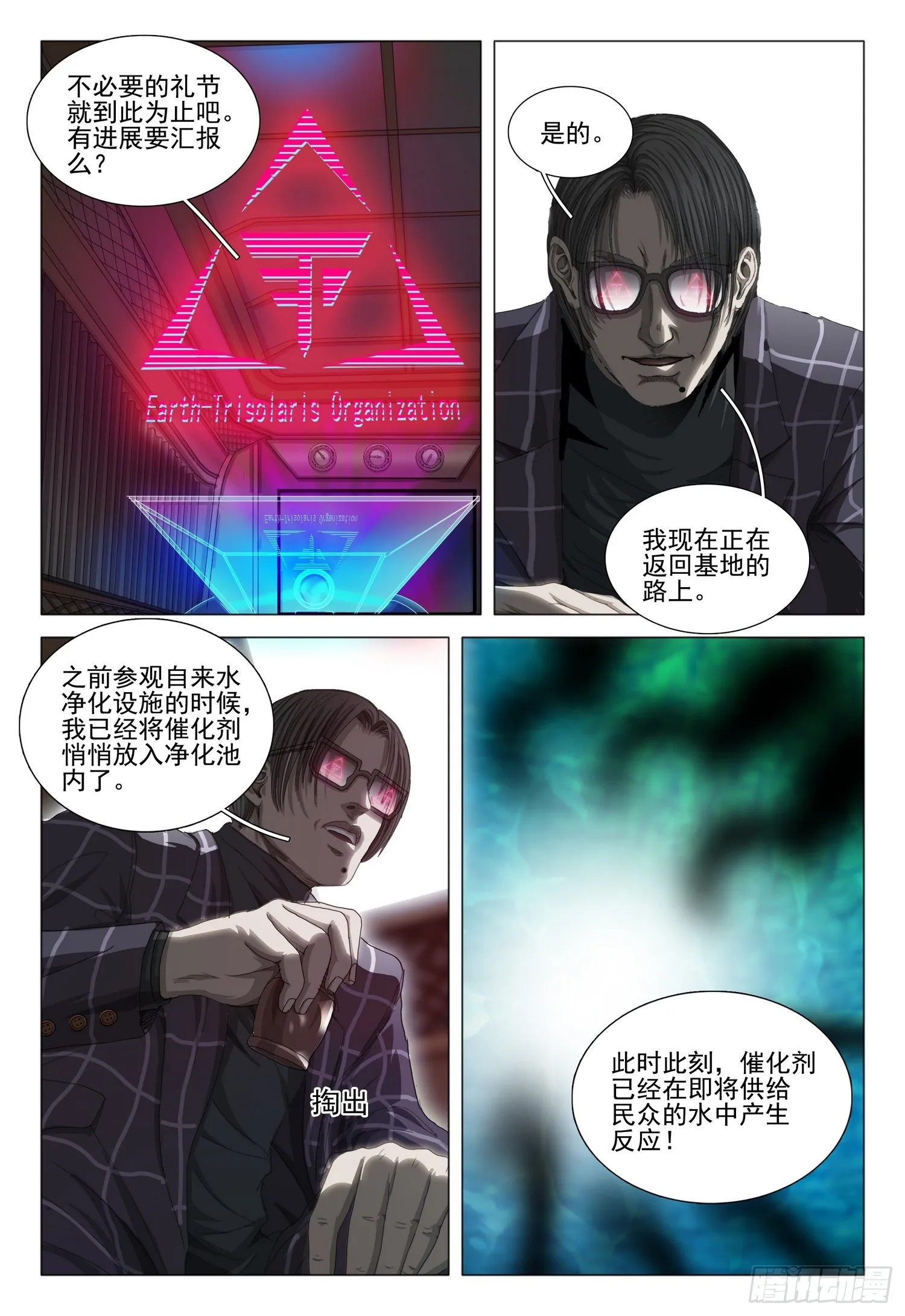 第二十七话 下 第3页