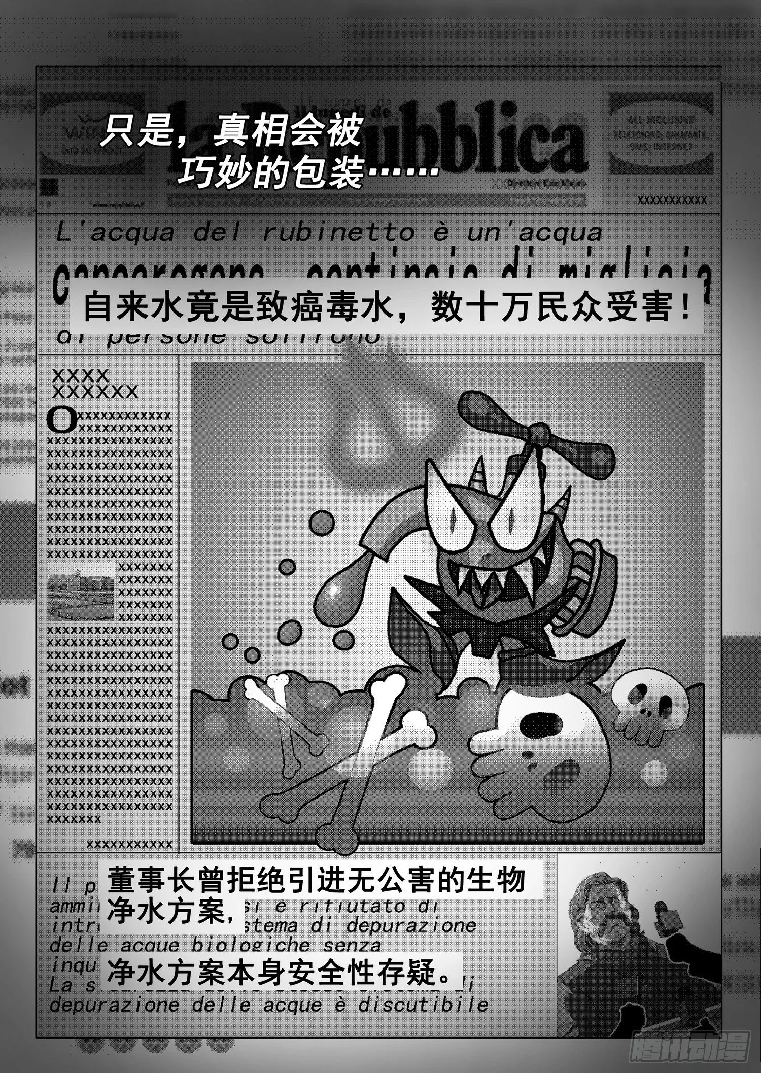 第二十七话 下 第7页