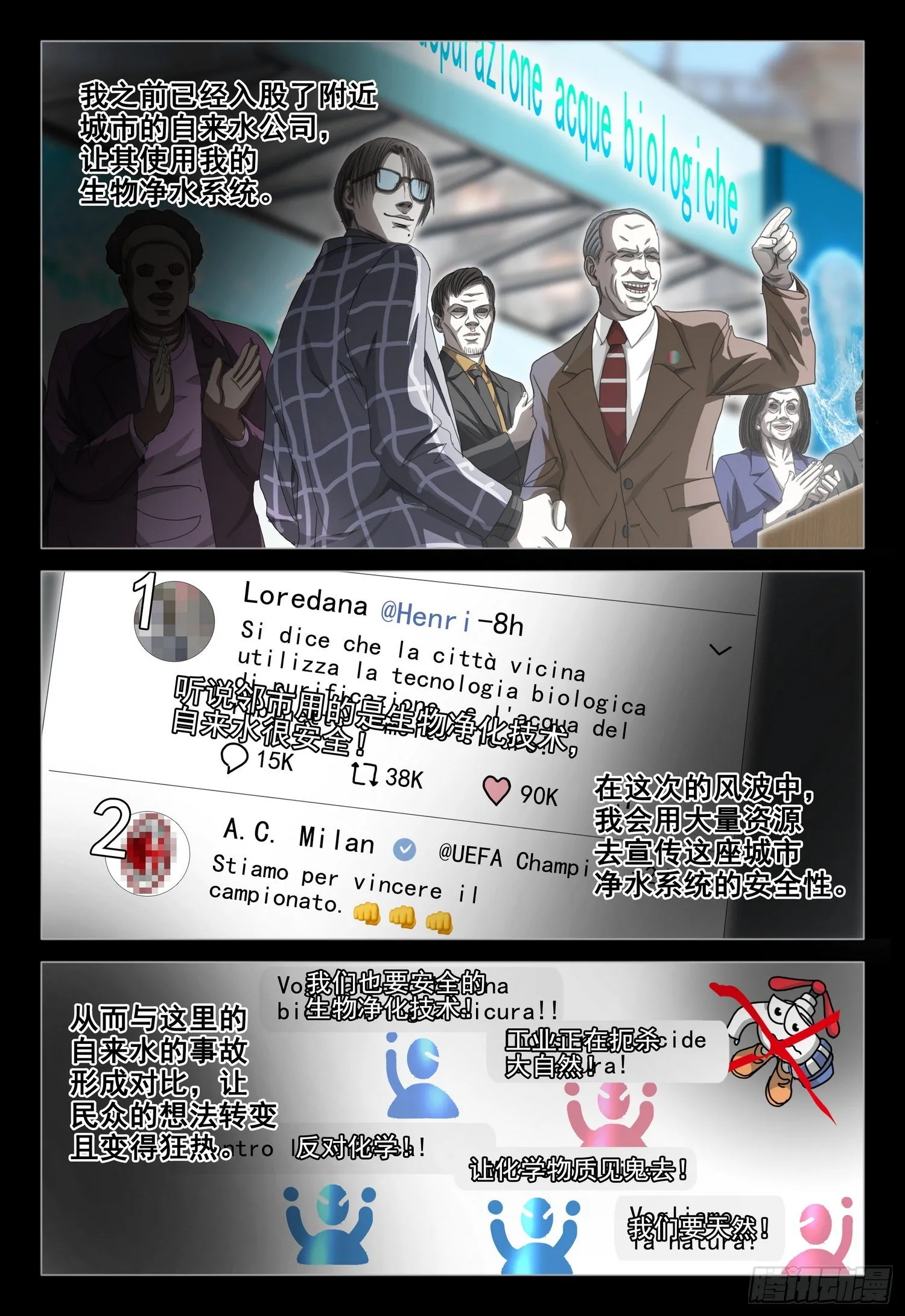 第二十七话 下 第10页