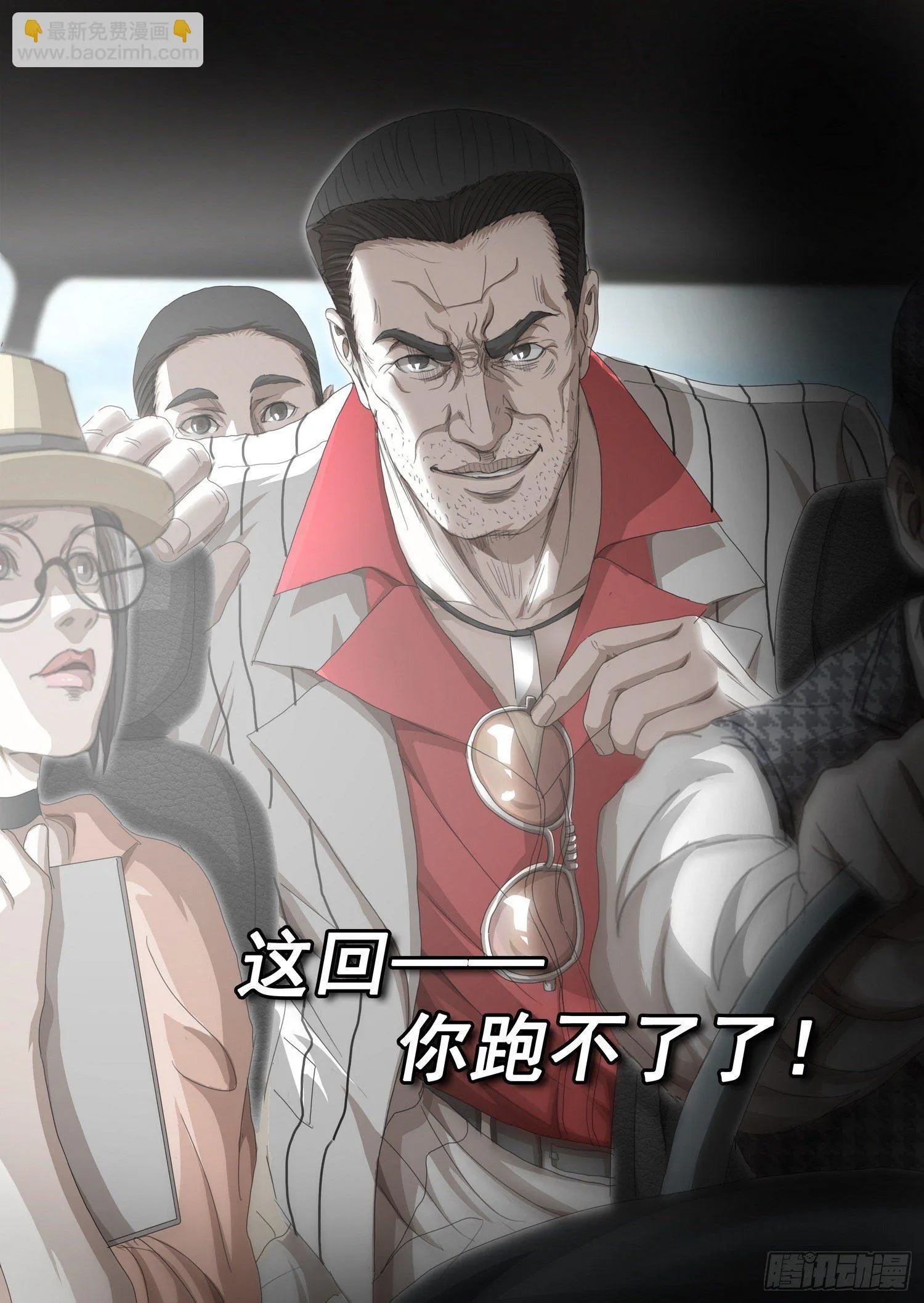 第二十七话 下 第15页
