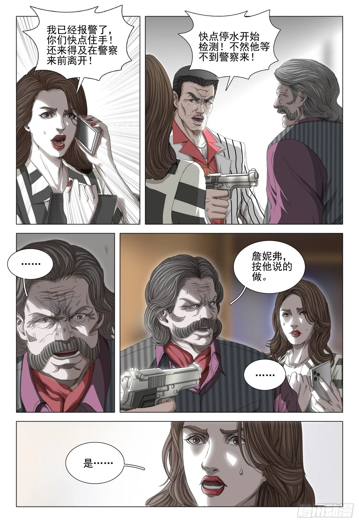 第二十八话 下 第2页
