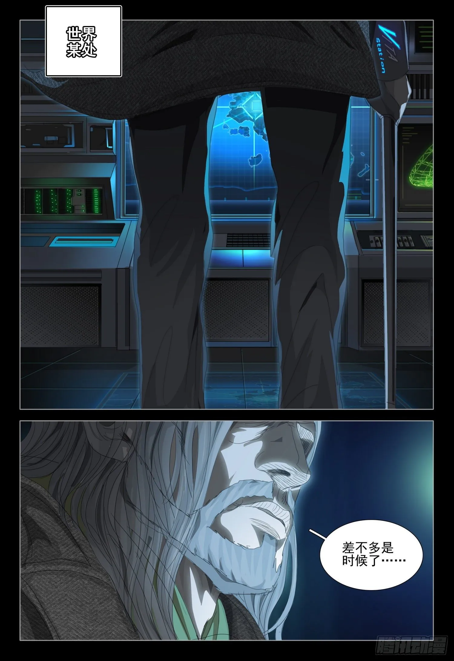 第二十八话 下 第3页