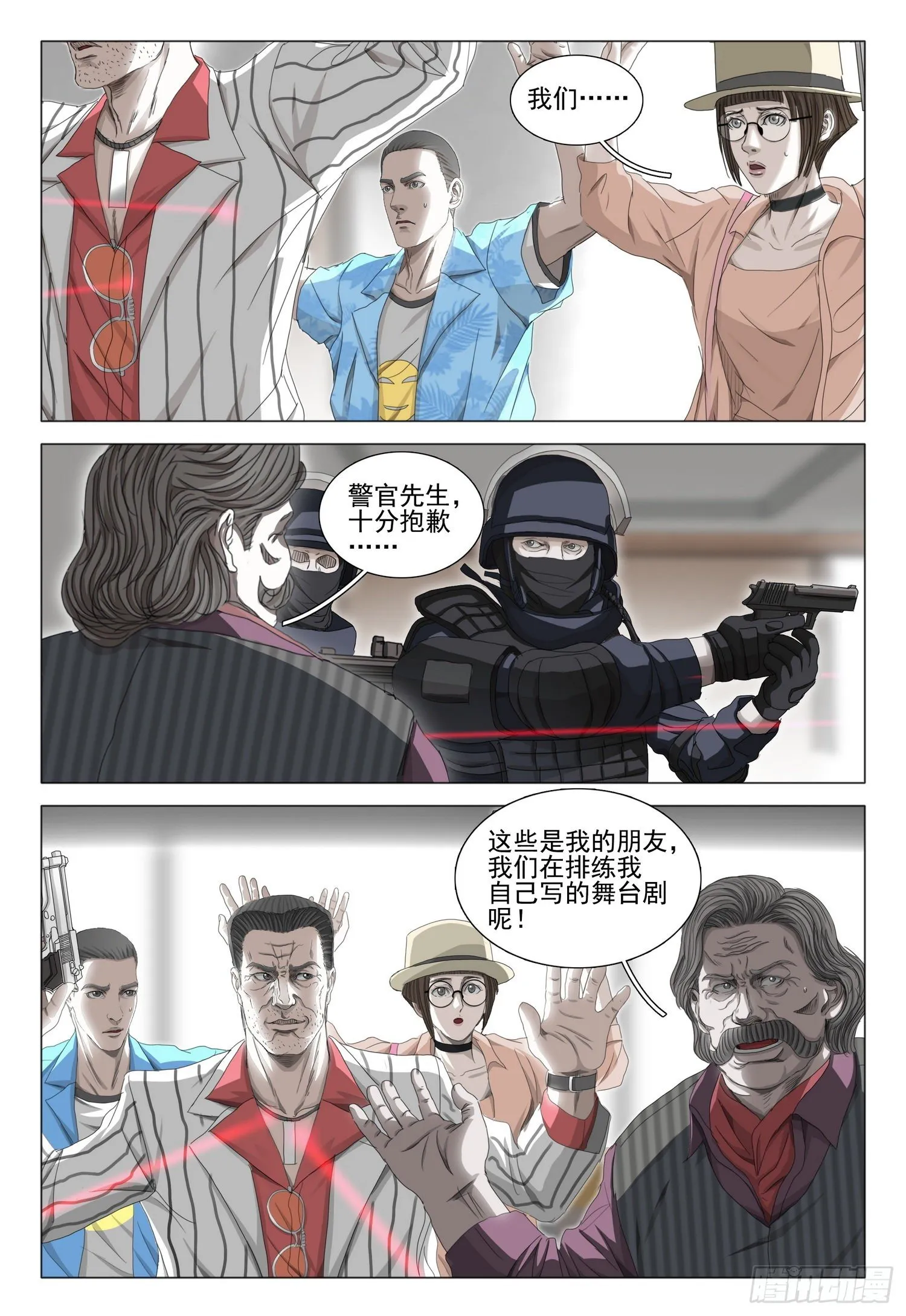 第二十八话 下 第8页
