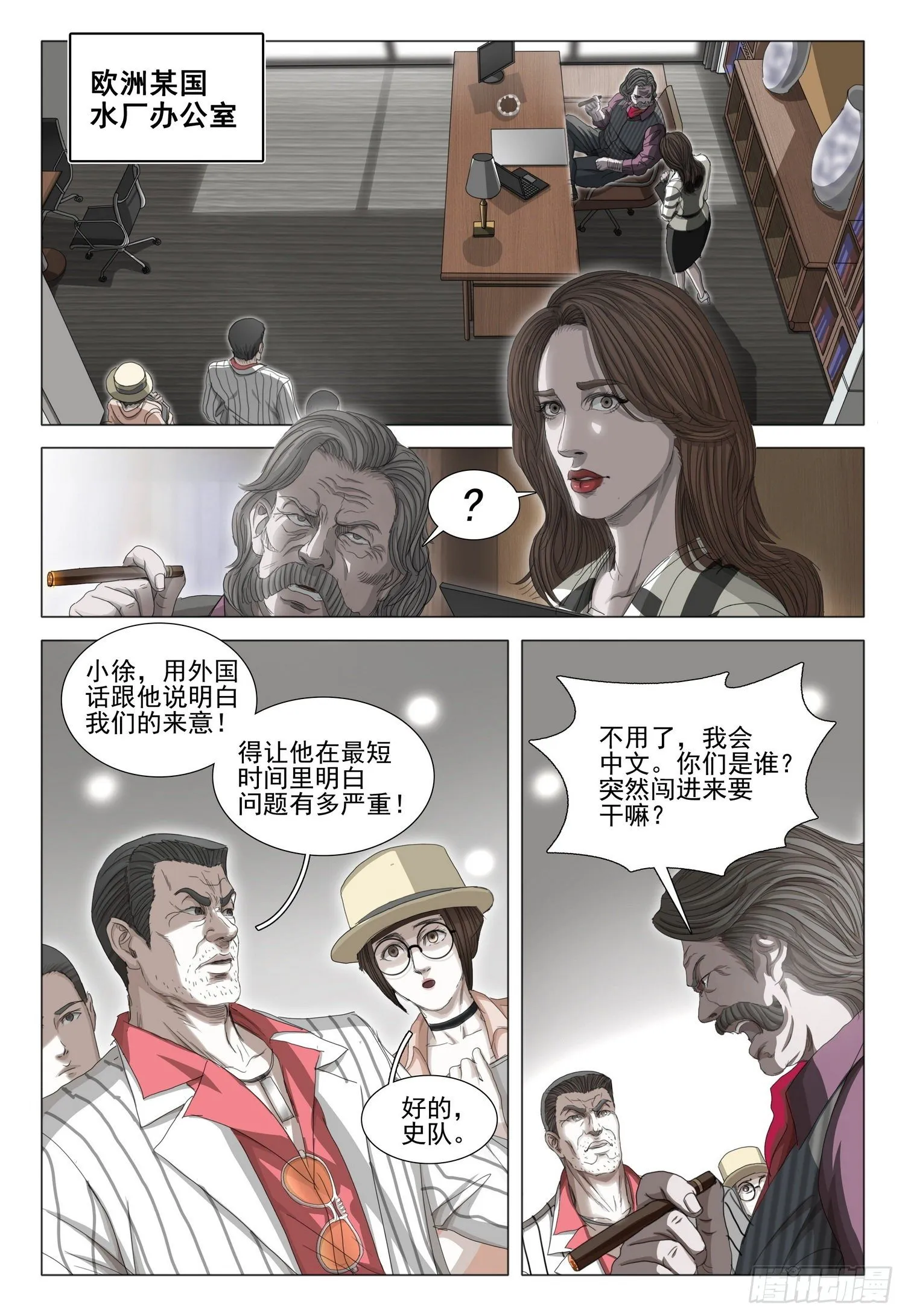 第二十八话 上 第2页
