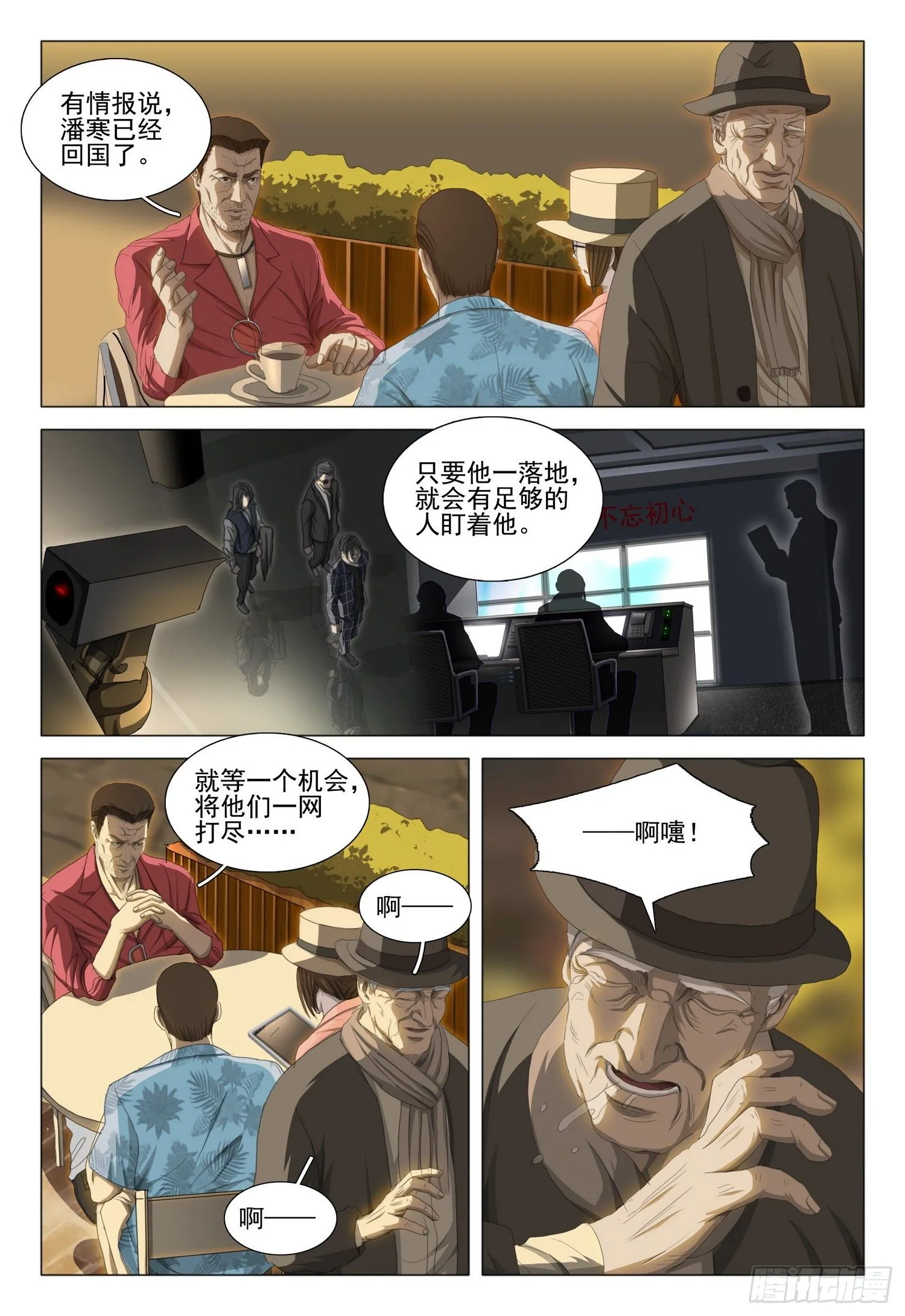 第二十九话 上 第4页