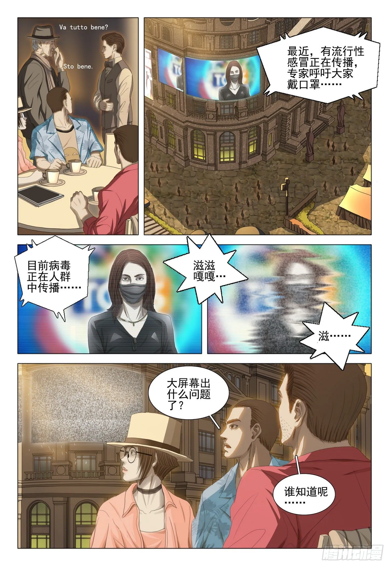 第二十九话 上 第5页