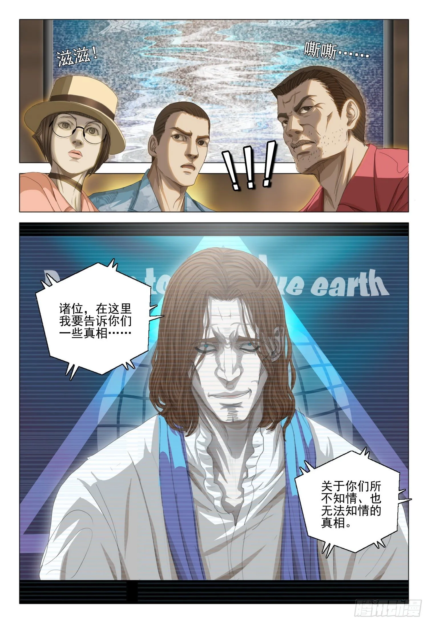 第二十九话 上 第6页