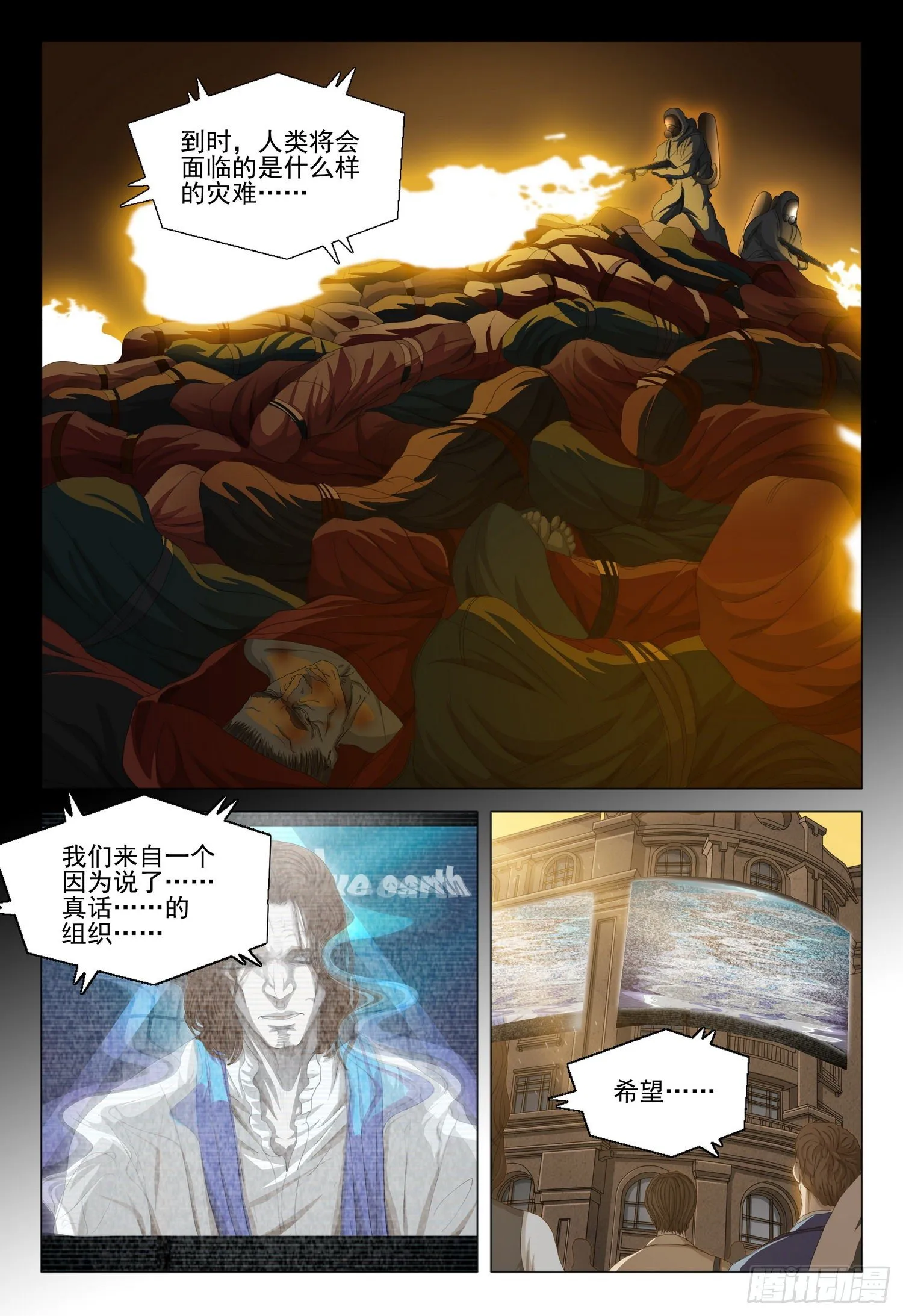 第二十九话 下 第5页