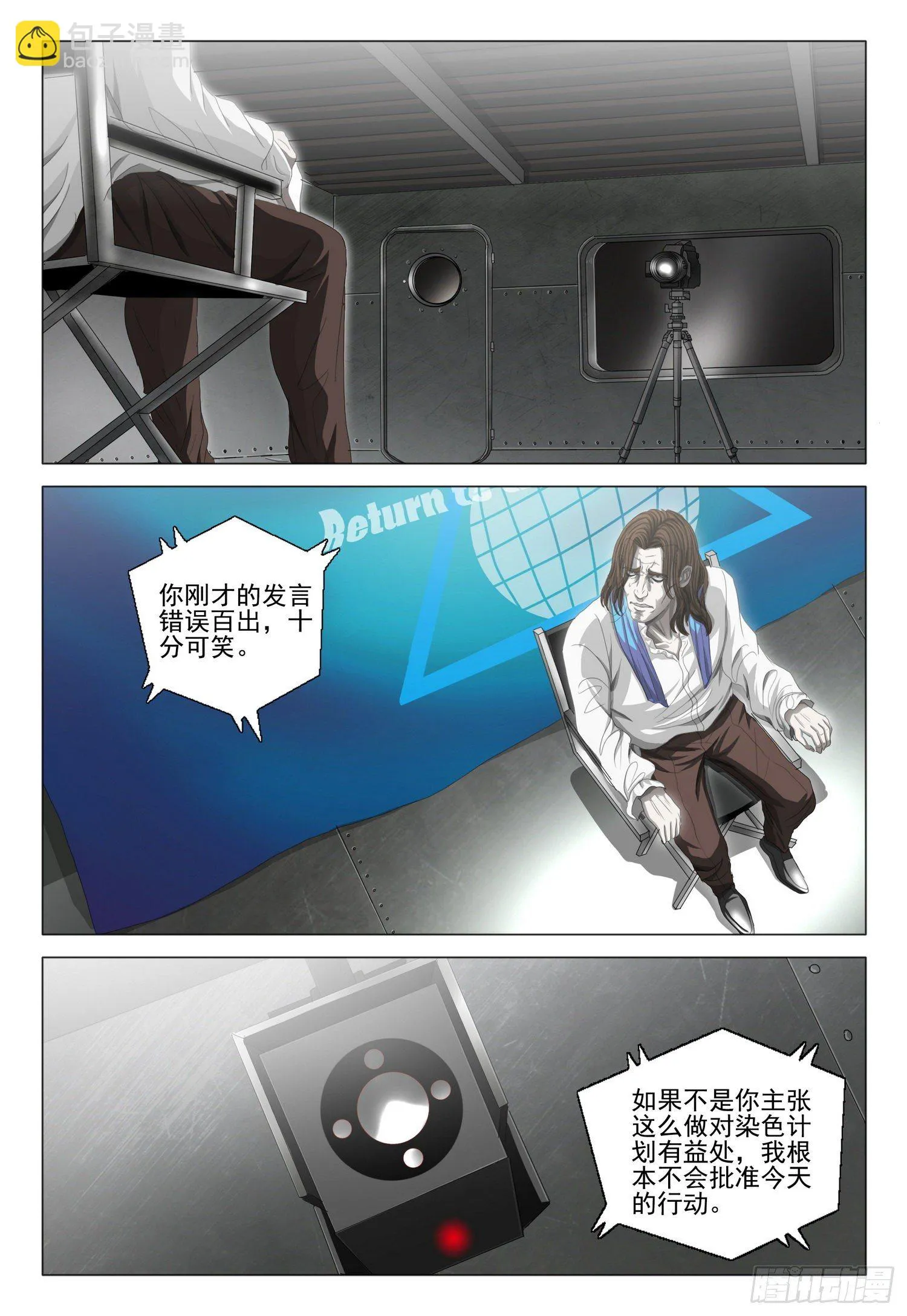 第二十九话 下 第8页