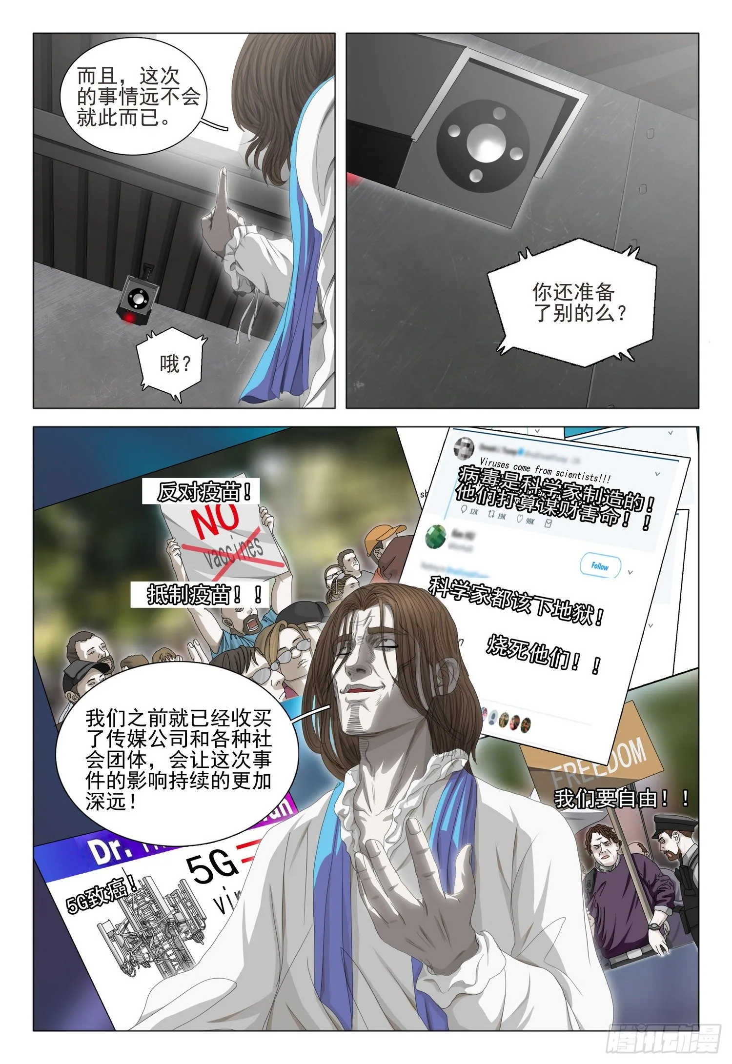 第二十九话 下 第10页