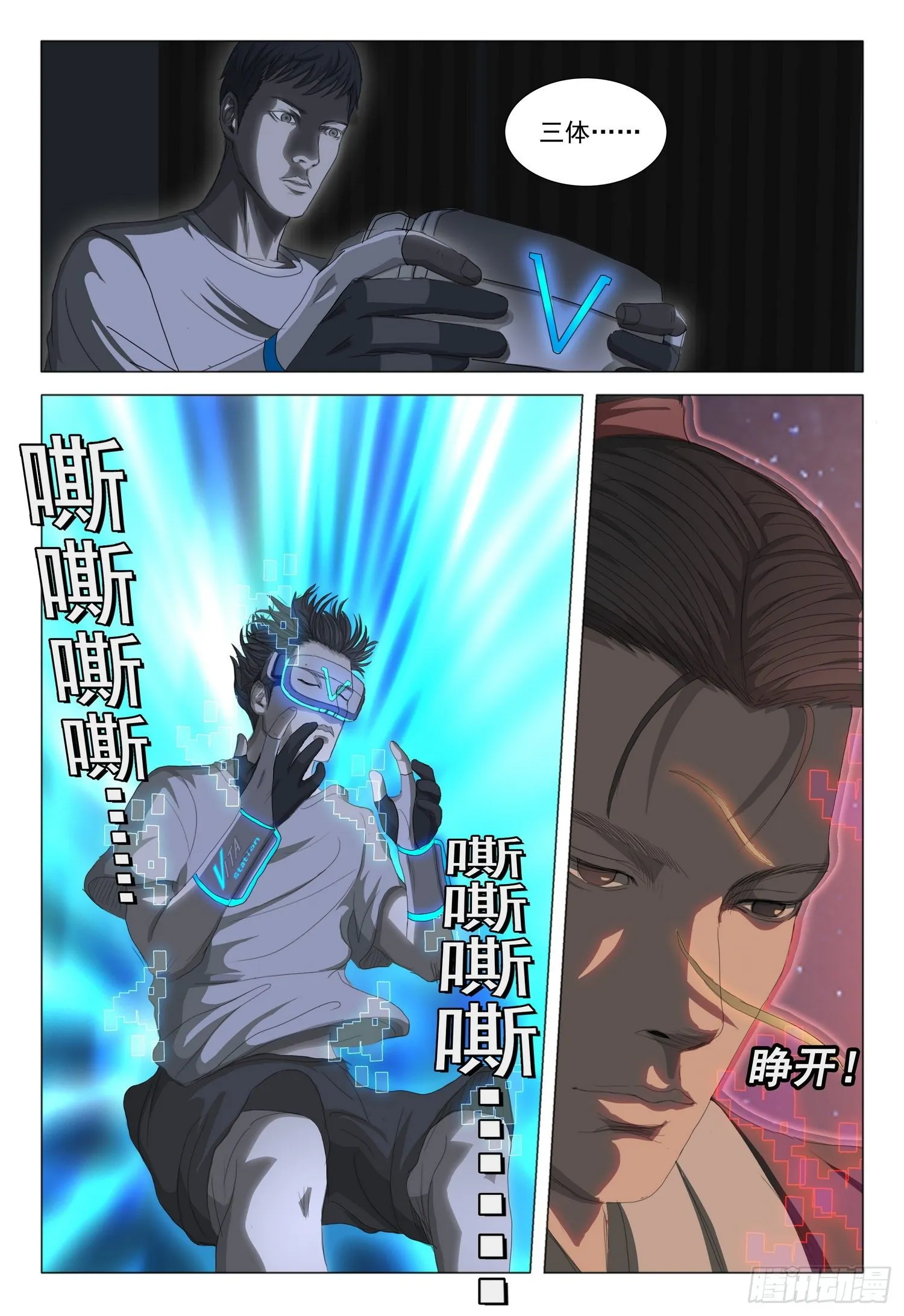 第二十九话 下 第21页