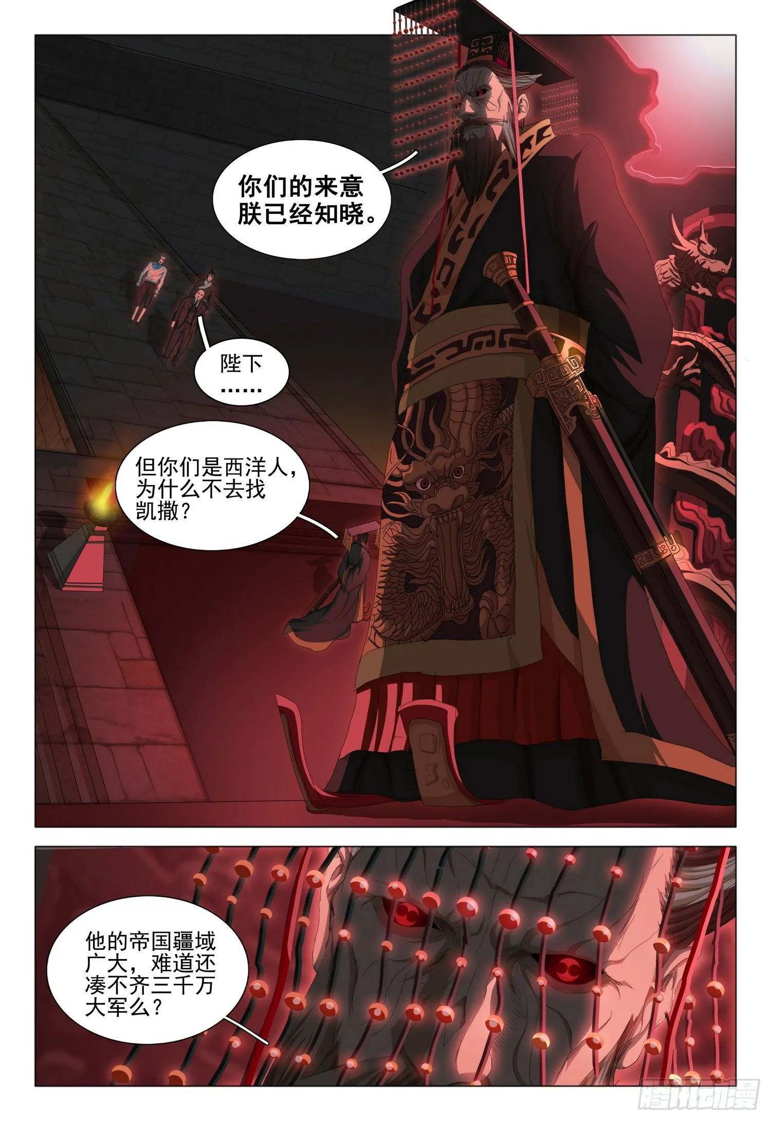 第三十话 下 第1页