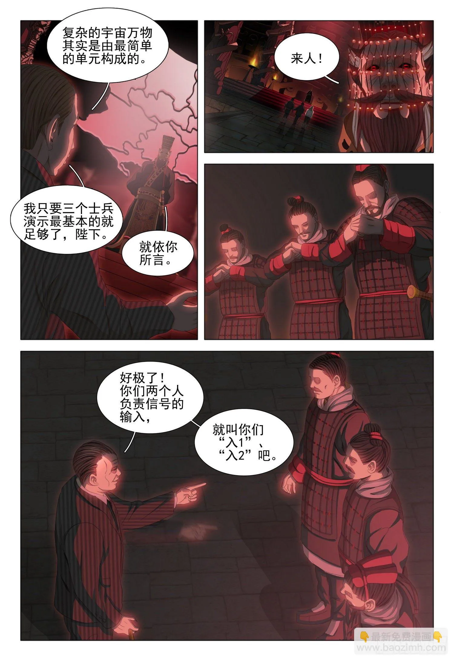 第三十话 下 第4页