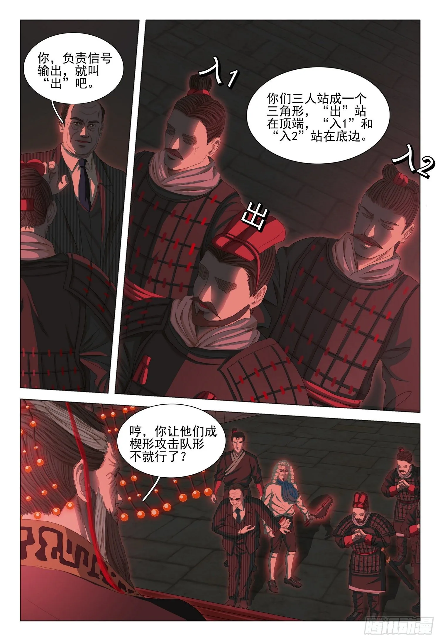第三十话 下 第5页