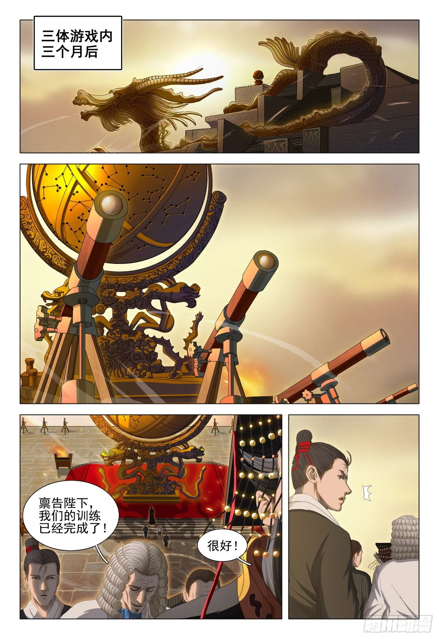 第三十话 下 第12页